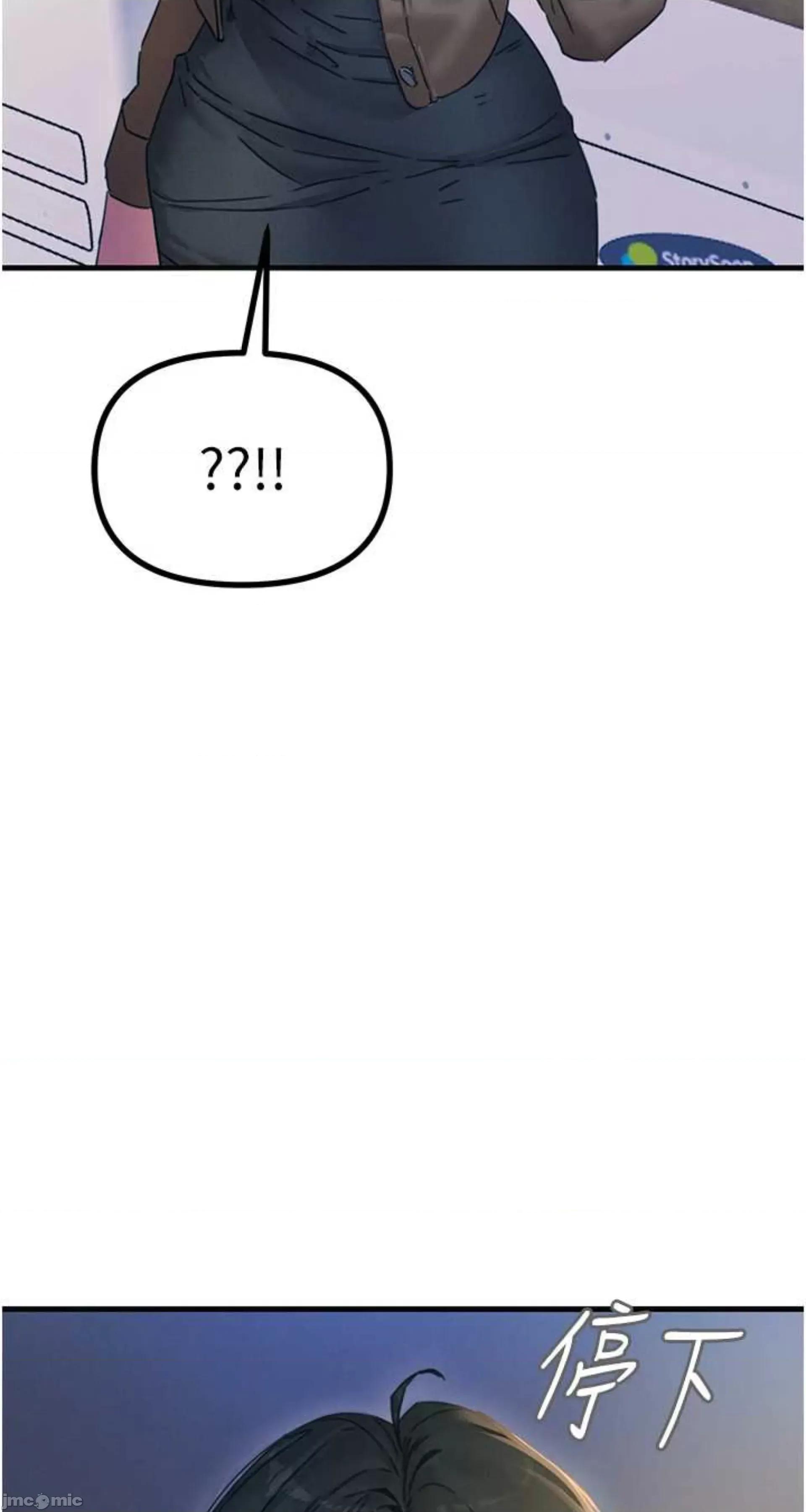 恶次人生 恶次人生 7 第28页