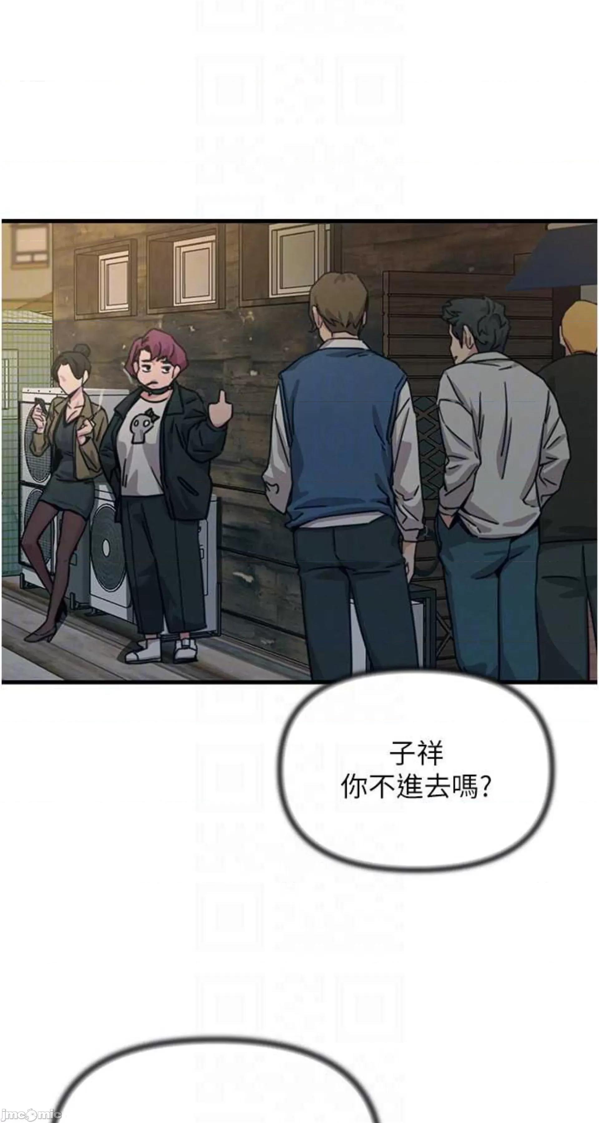 恶次人生 恶次人生 7 第32页