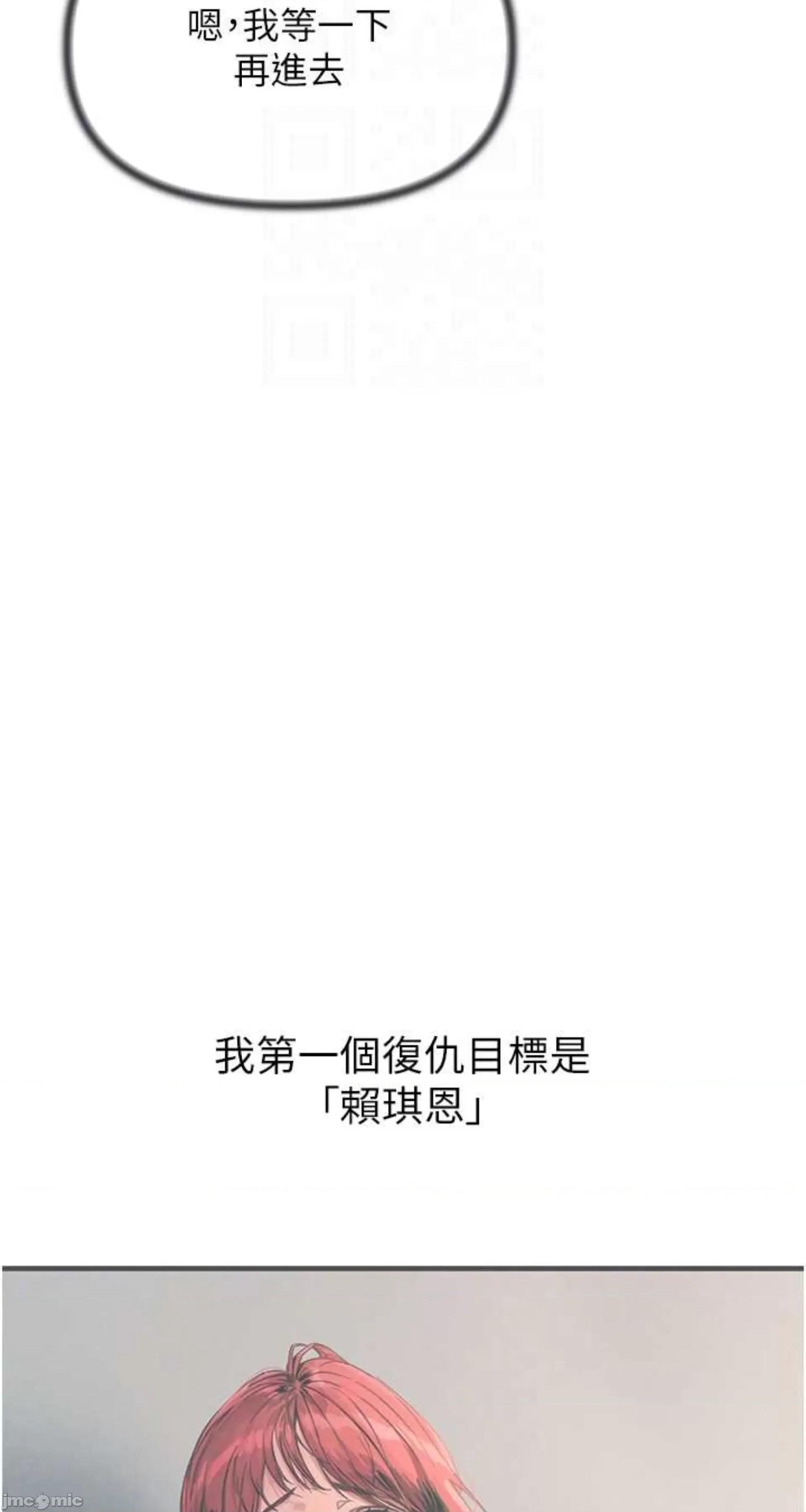 恶次人生 恶次人生 7 第33页