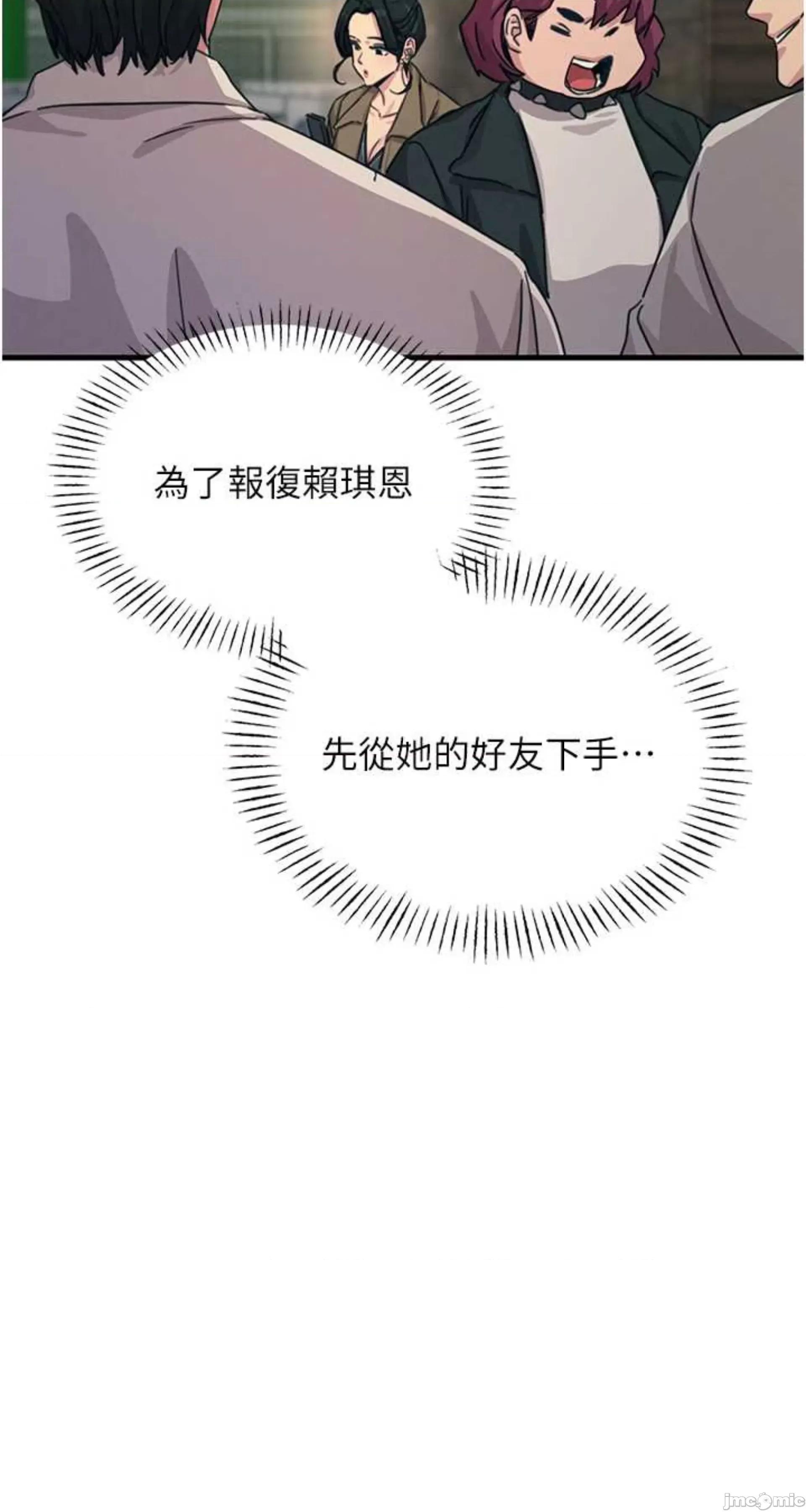 恶次人生 恶次人生 7 第36页