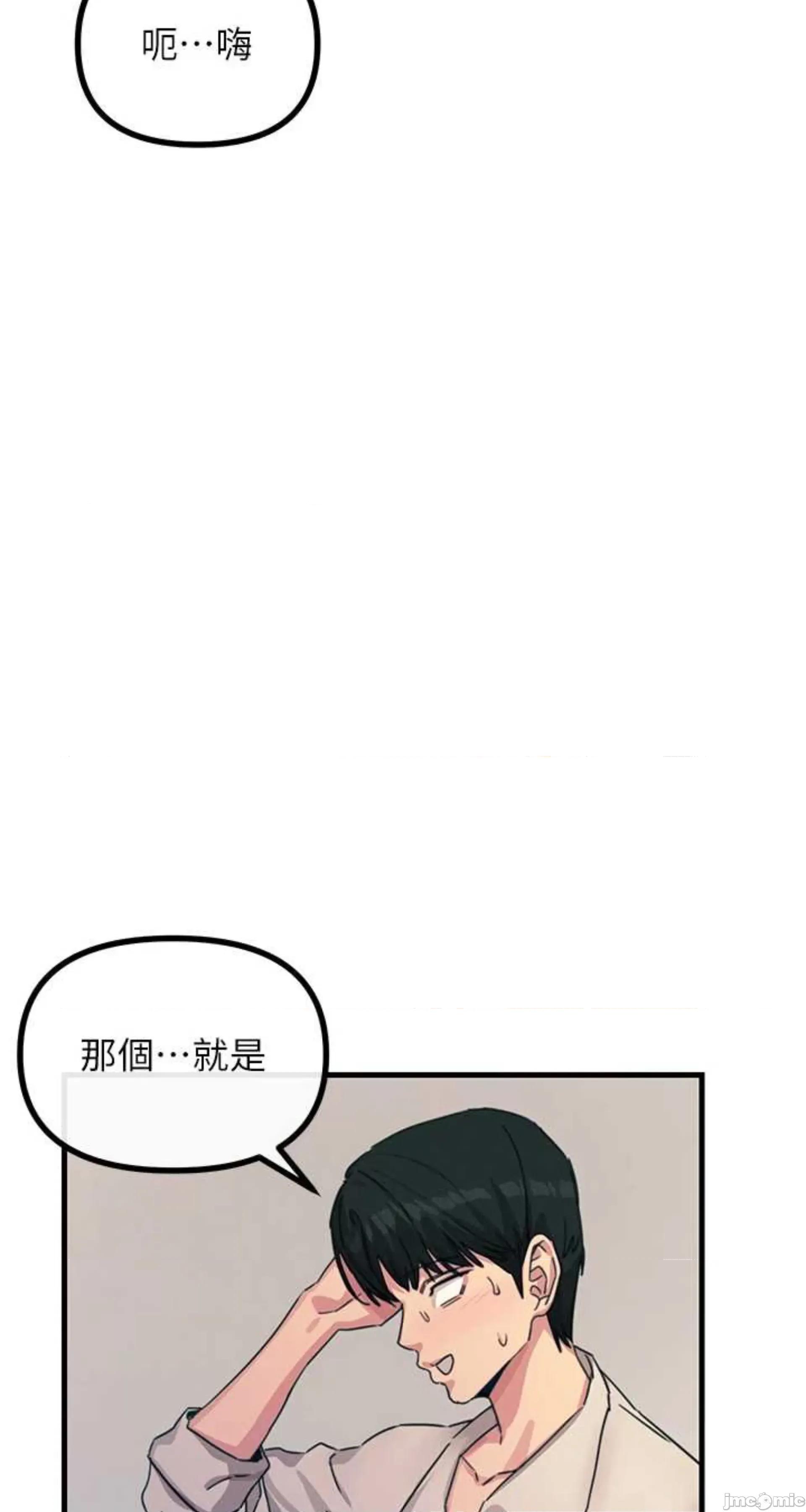 恶次人生 恶次人生 7 第39页