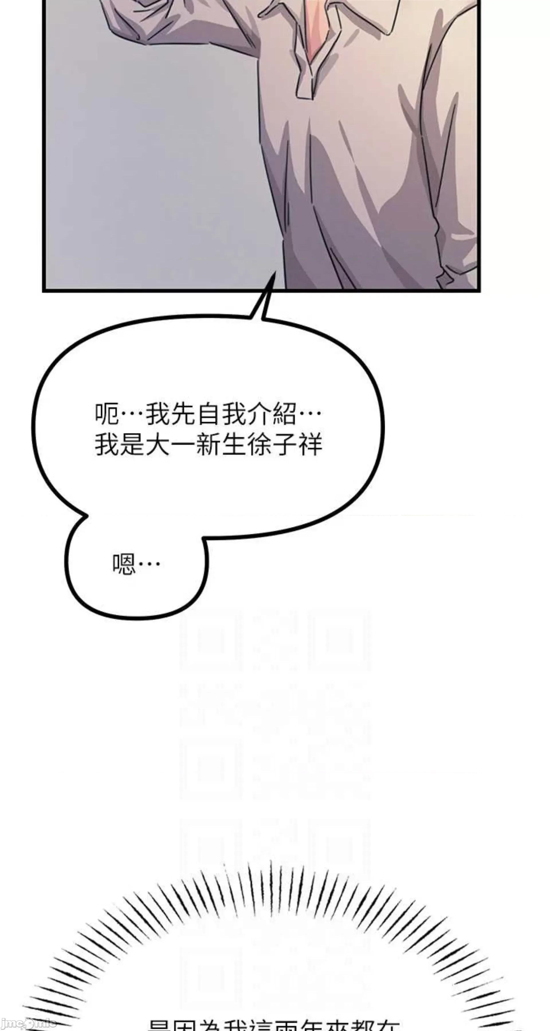 恶次人生 恶次人生 7 第40页