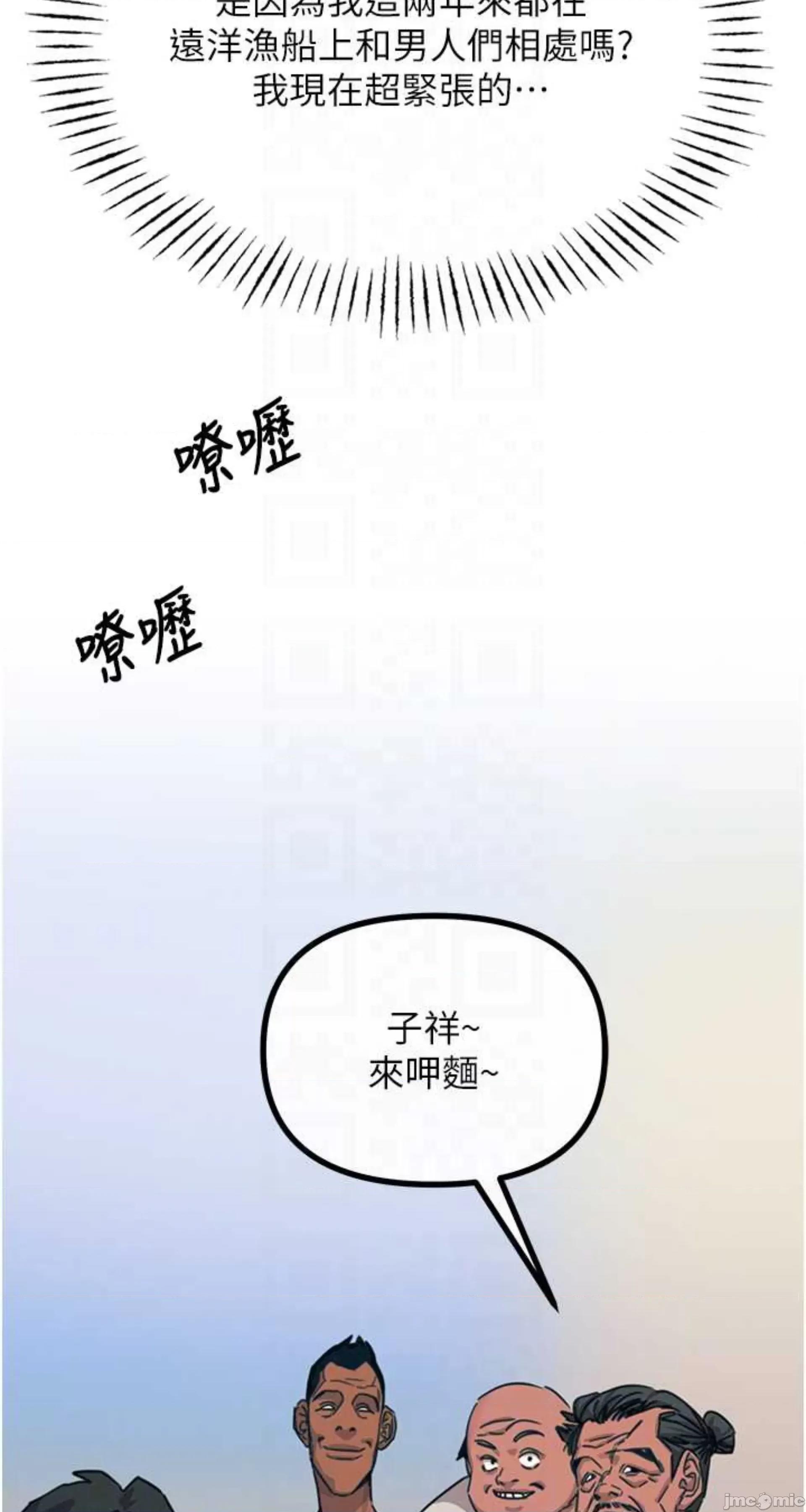 恶次人生 恶次人生 7 第41页