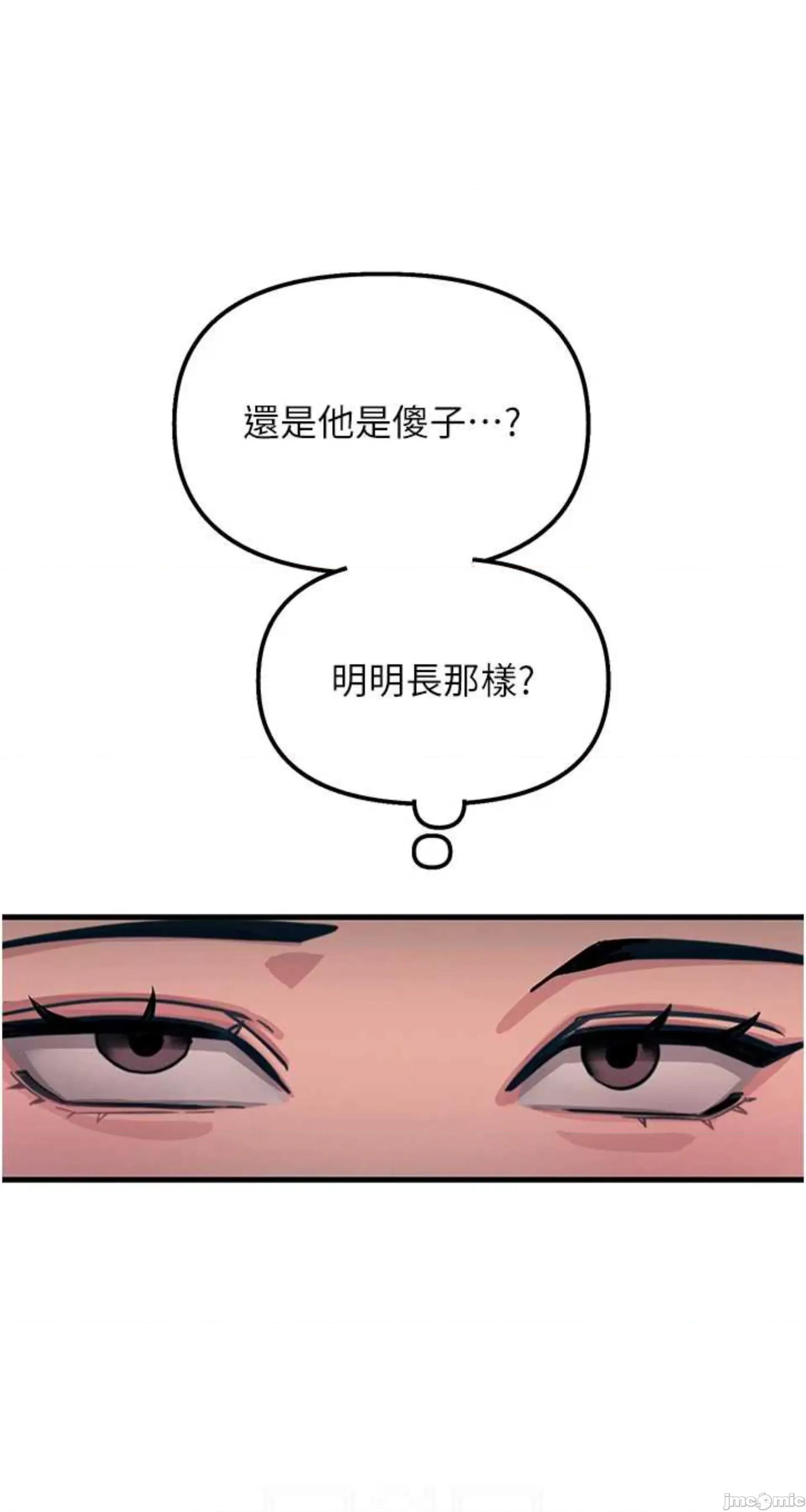 恶次人生 恶次人生 7 第44页