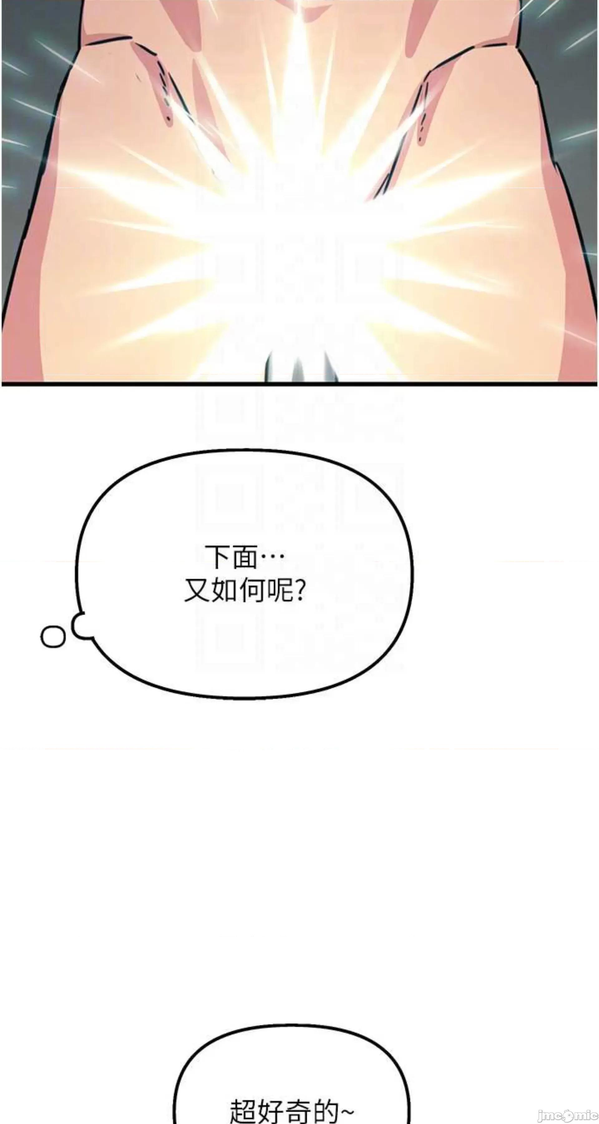 恶次人生 恶次人生 7 第46页