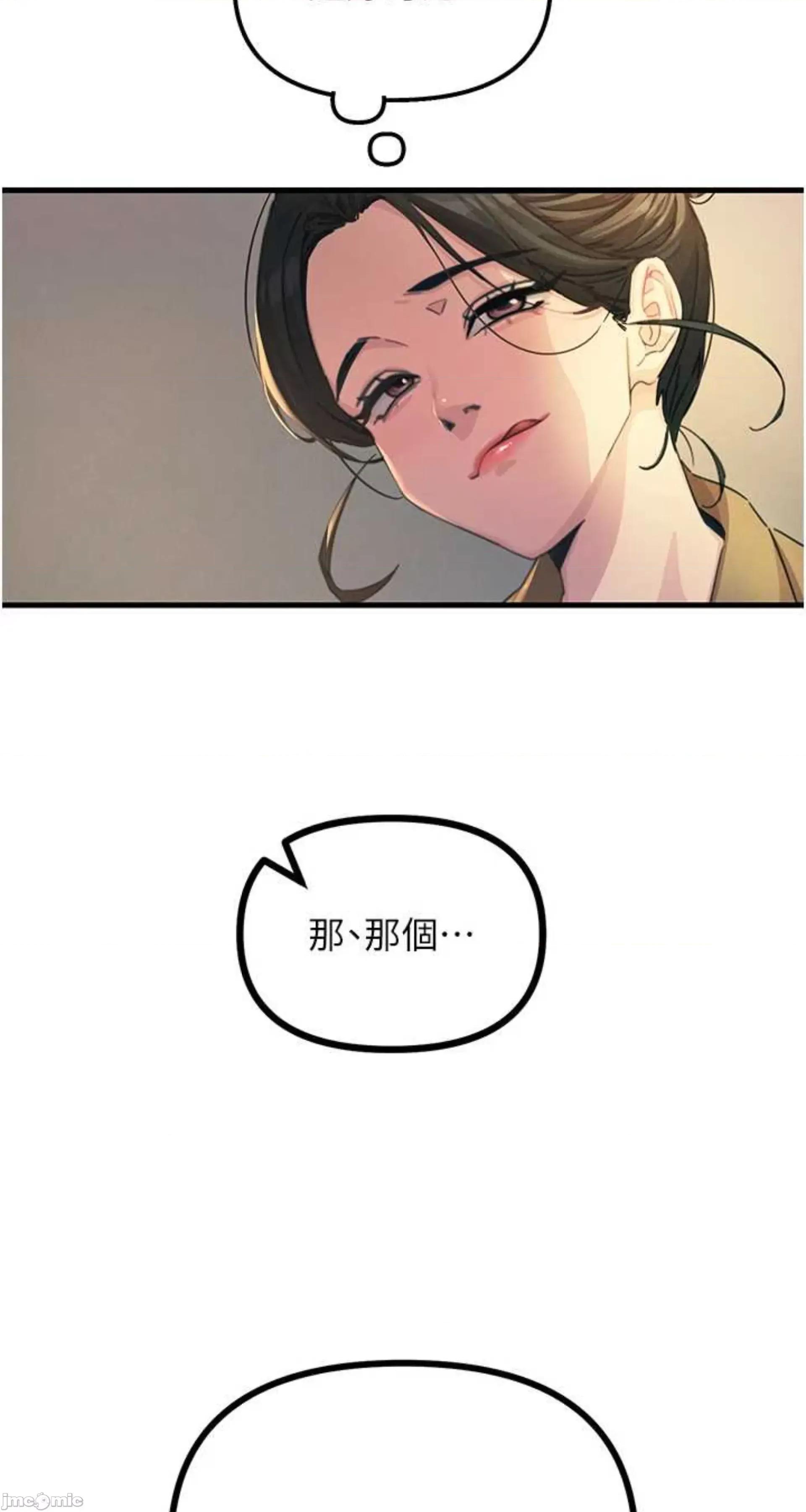 恶次人生 恶次人生 7 第47页