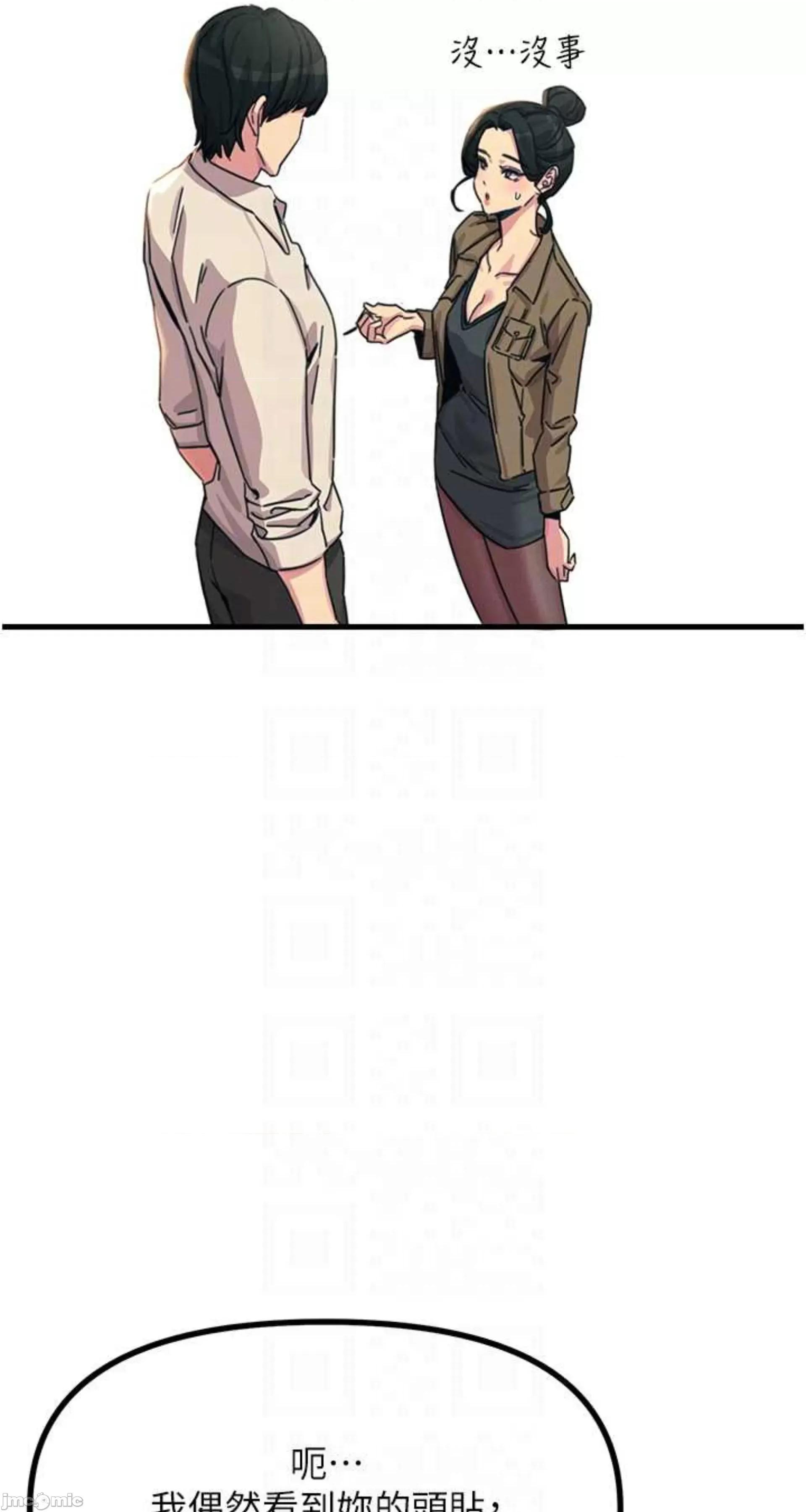 恶次人生 恶次人生 7 第49页