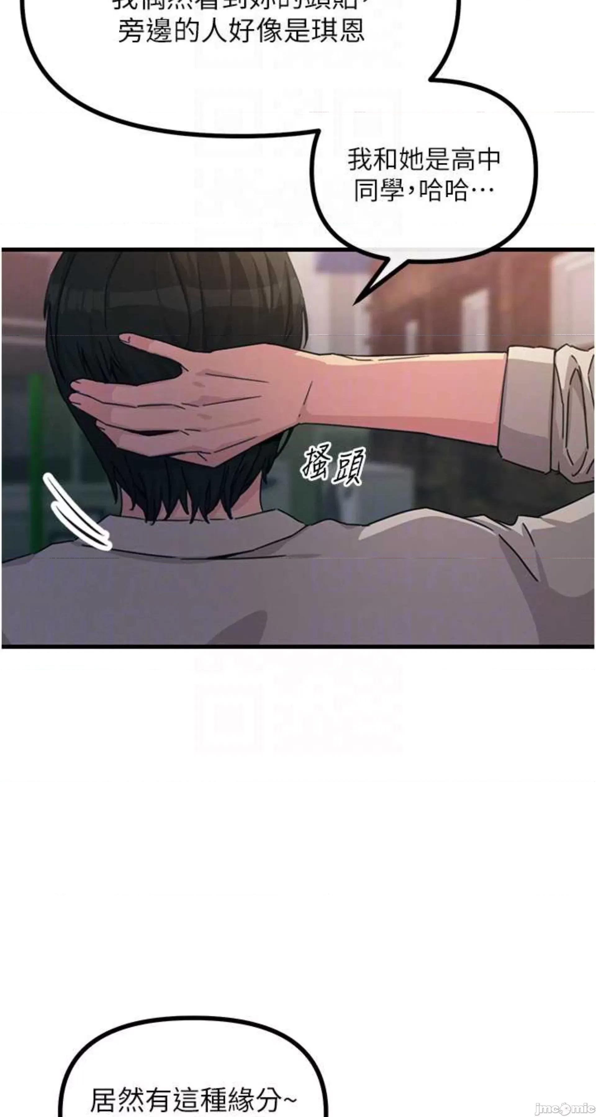 恶次人生 恶次人生 7 第50页