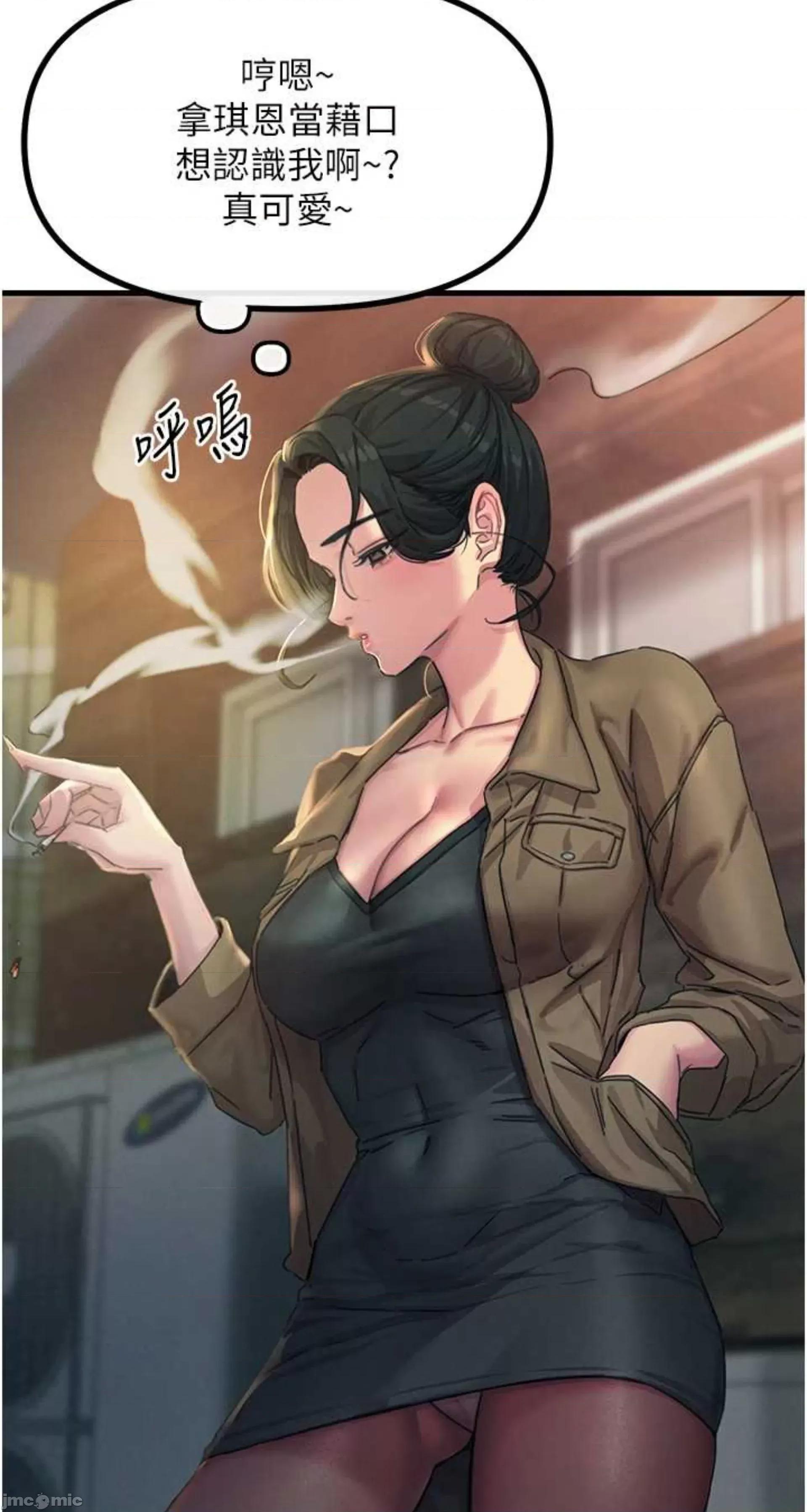 恶次人生 恶次人生 7 第52页