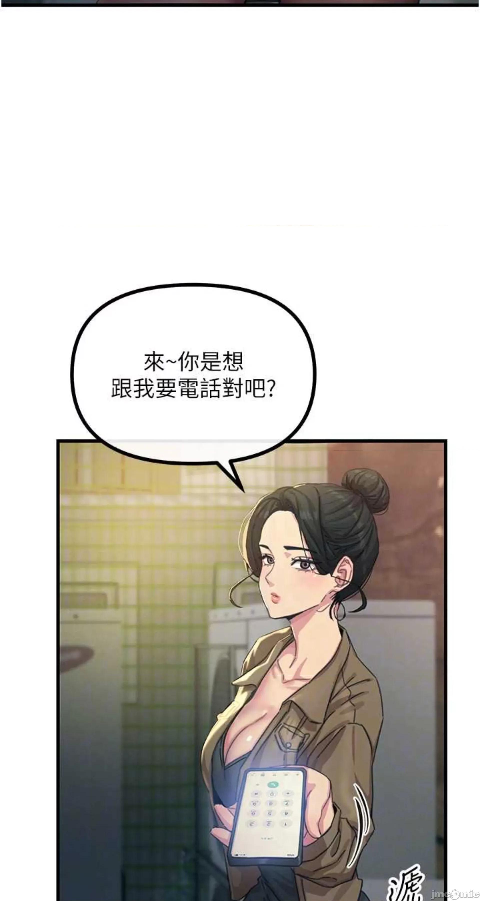 恶次人生 恶次人生 7 第53页