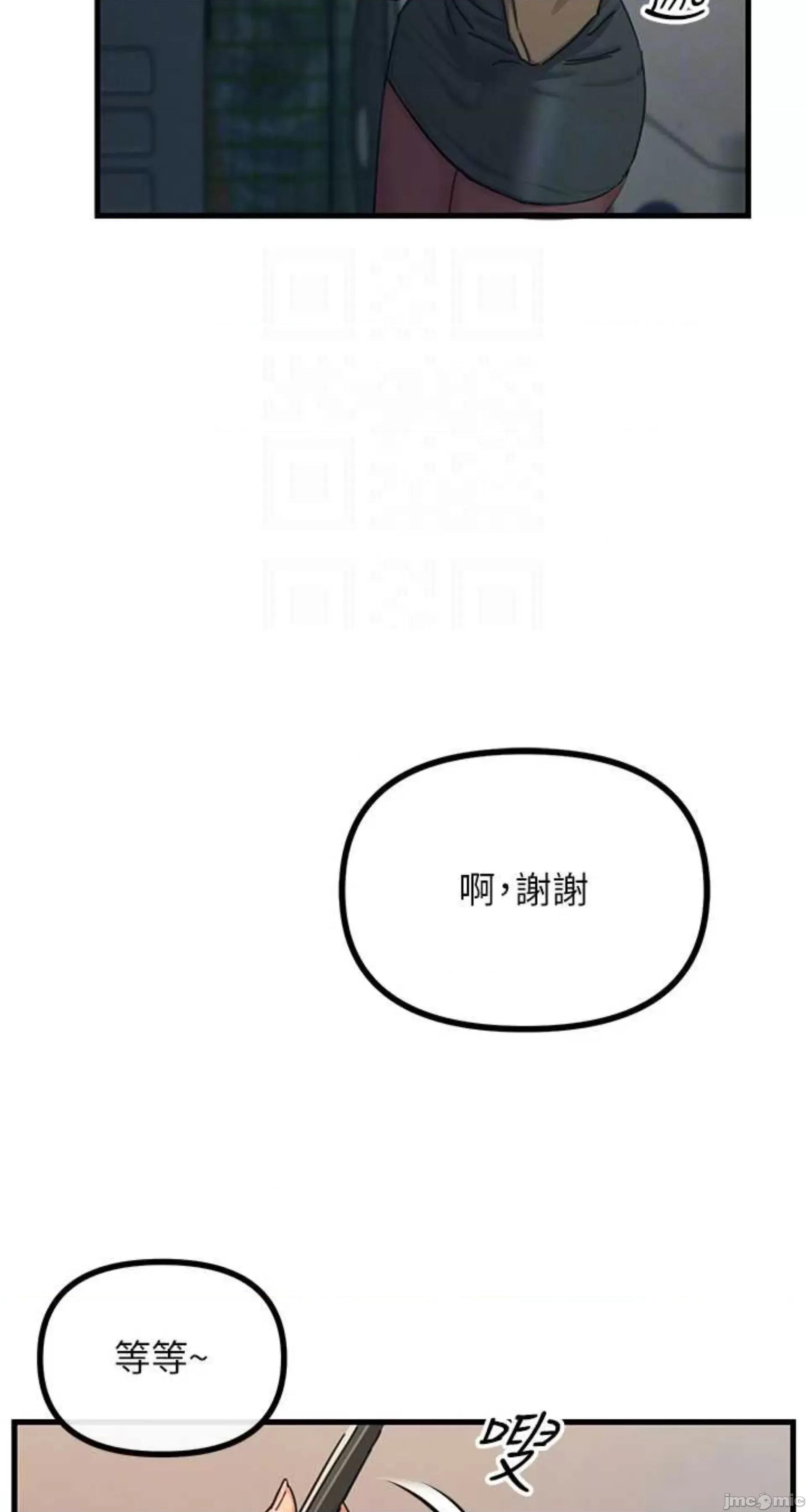 恶次人生 恶次人生 7 第54页