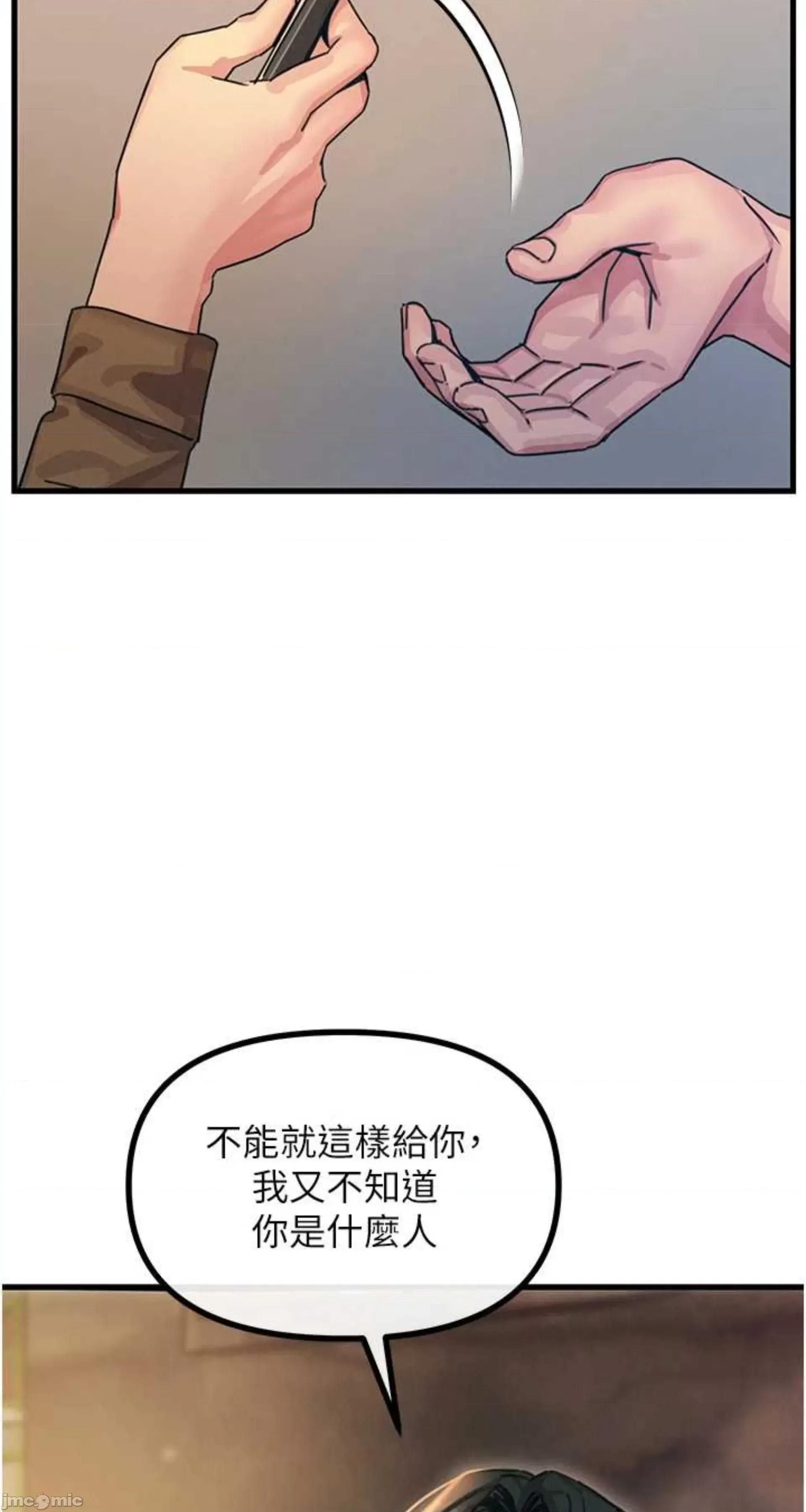 恶次人生 恶次人生 7 第55页