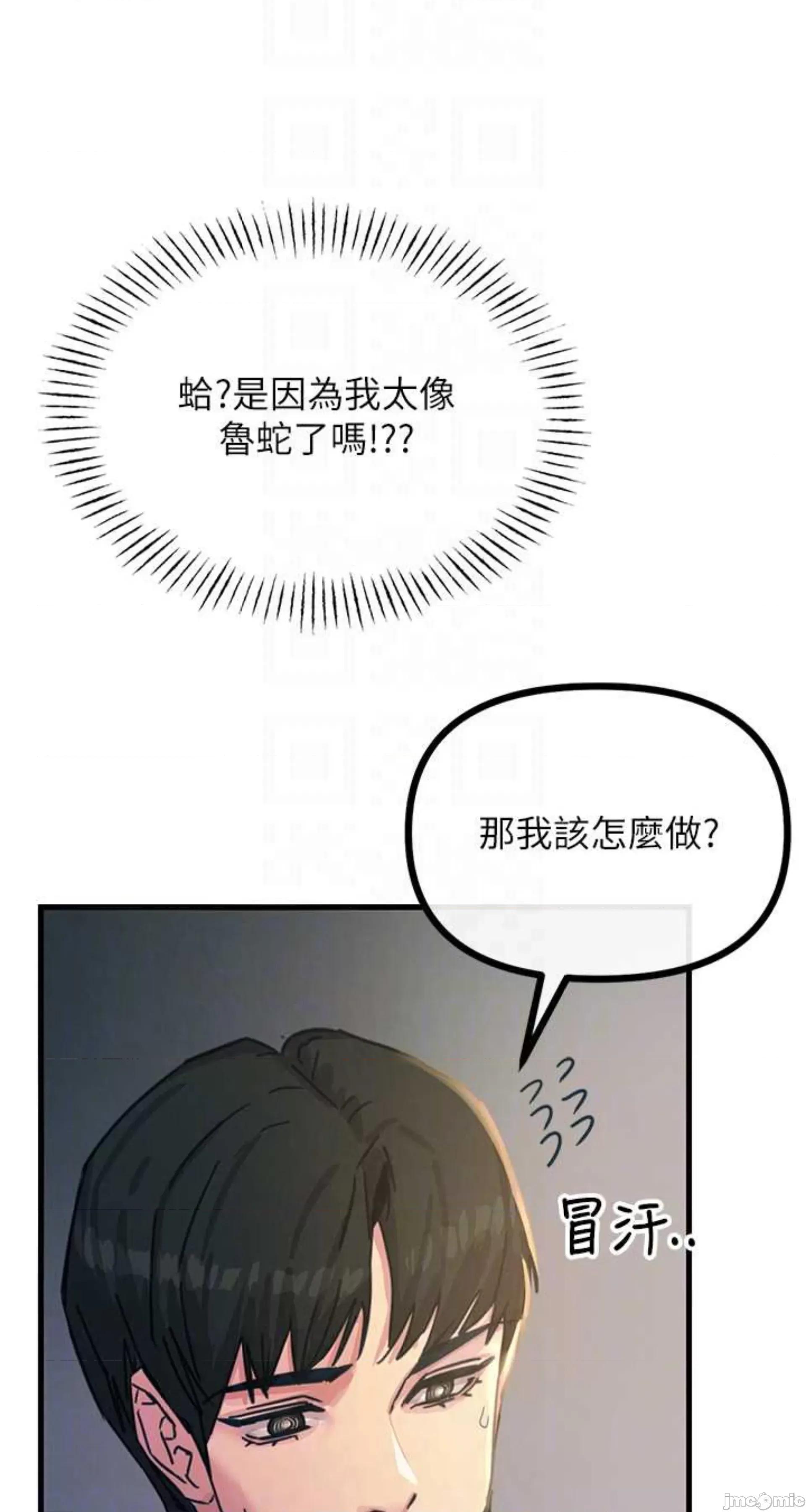 恶次人生 恶次人生 7 第57页