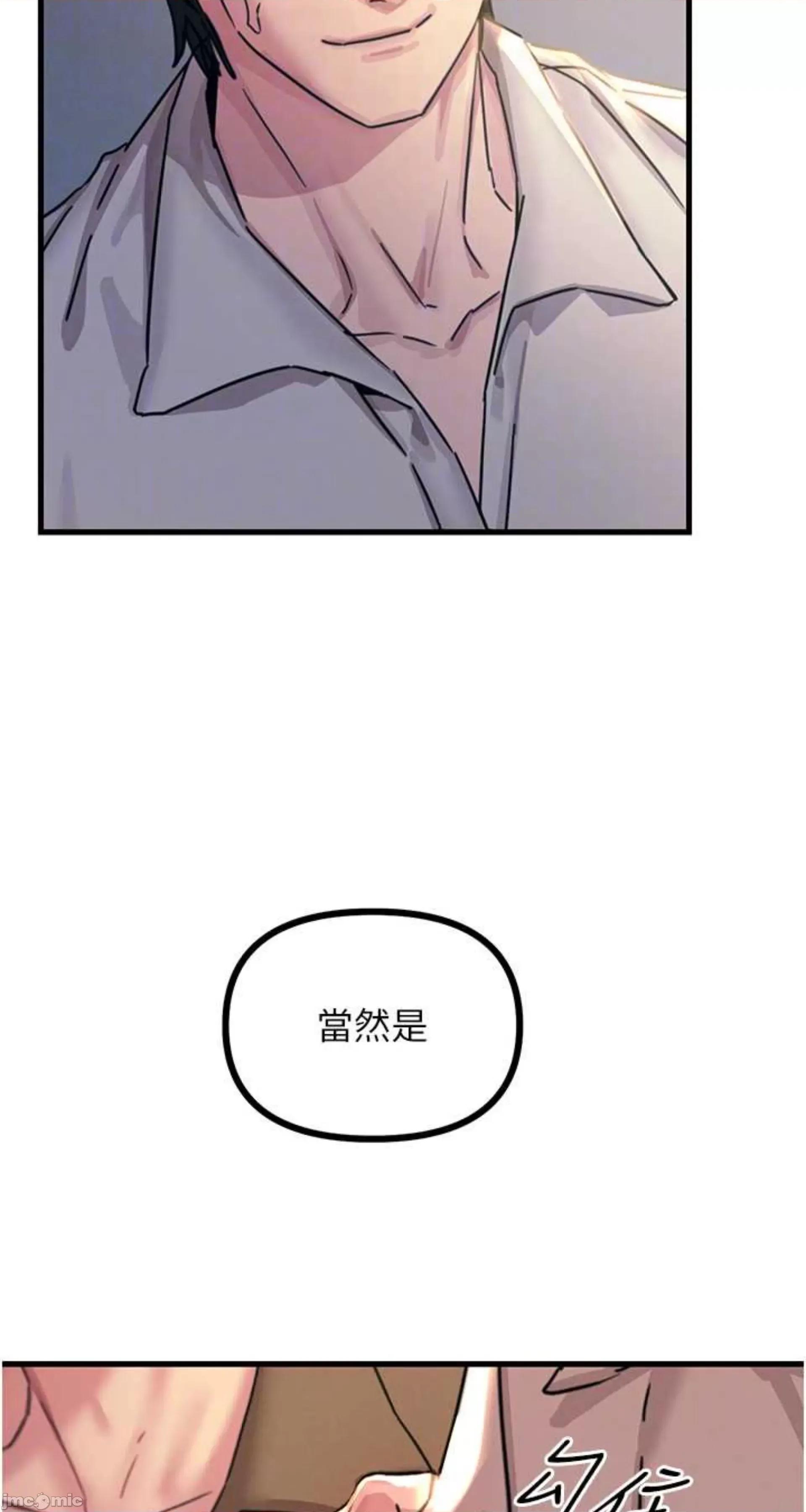 恶次人生 恶次人生 7 第58页