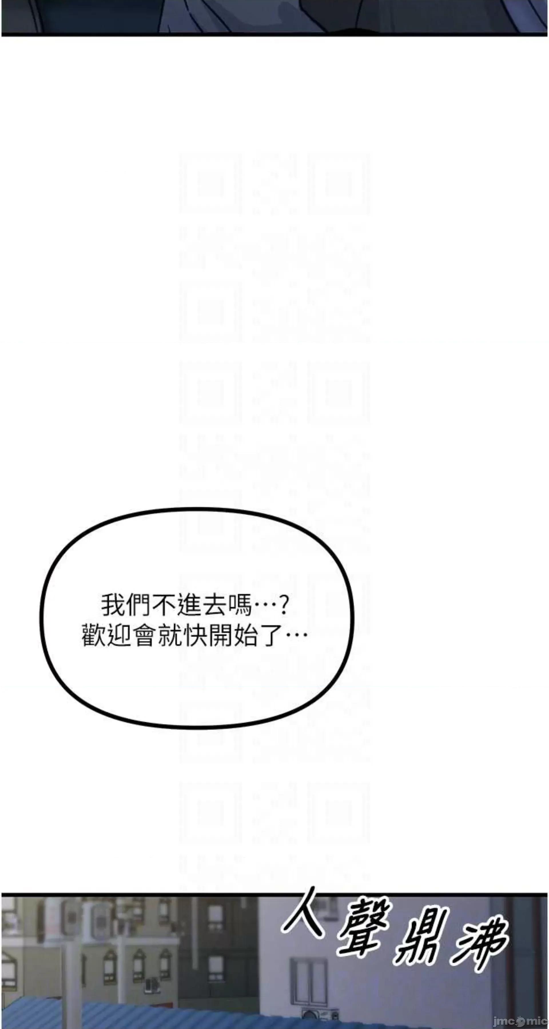 恶次人生 恶次人生 7 第61页