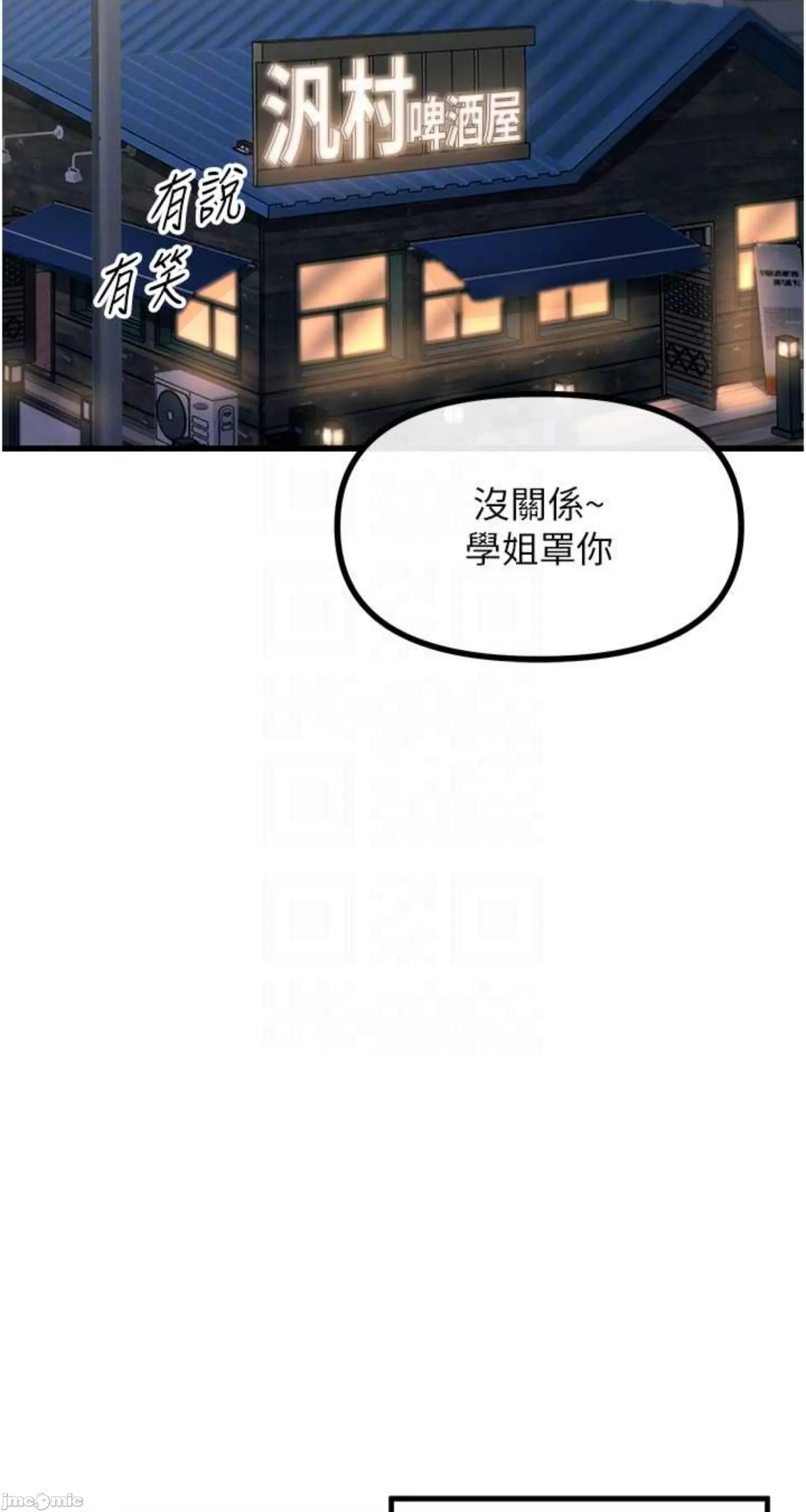 恶次人生 恶次人生 7 第62页