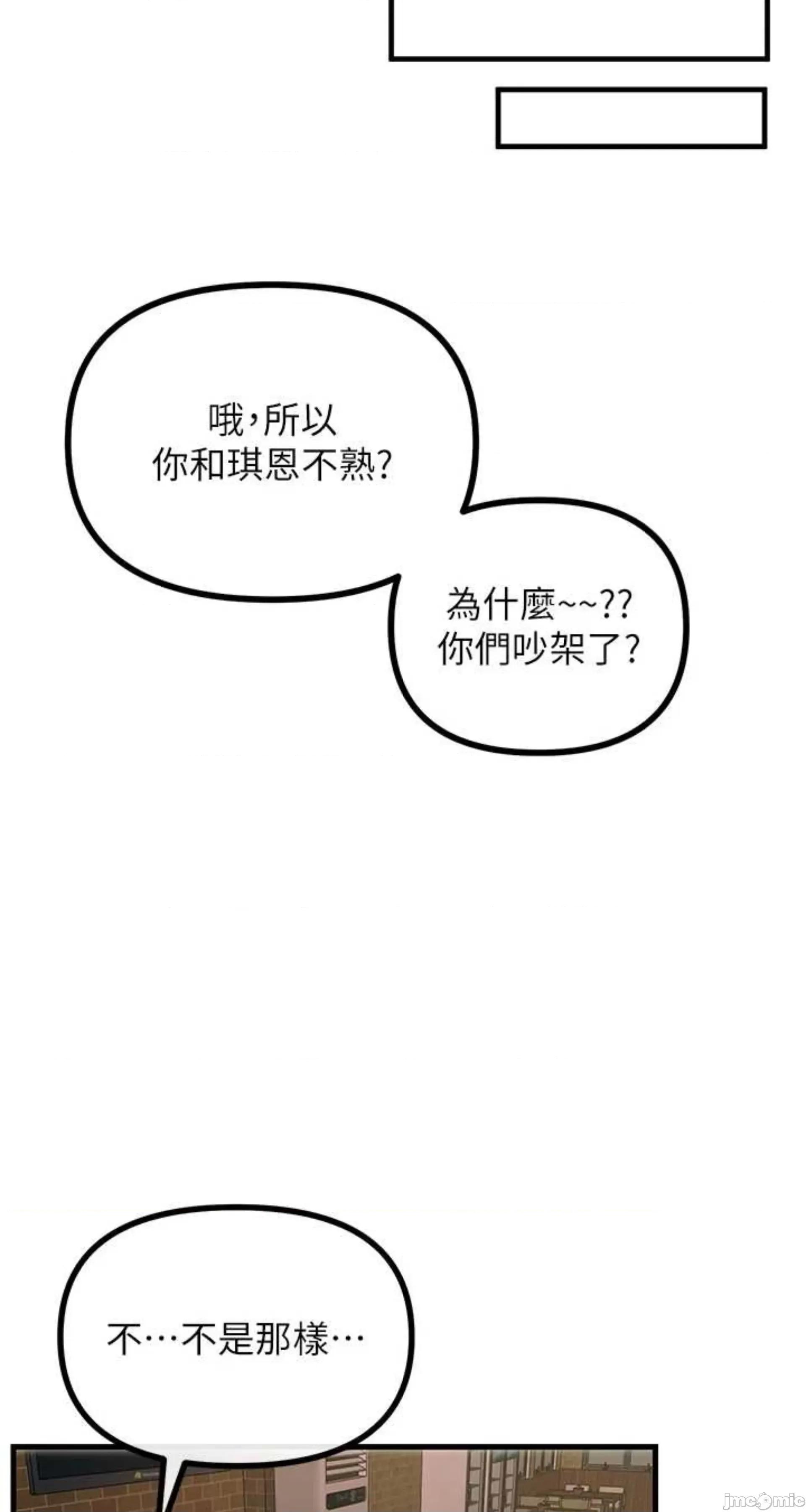 恶次人生 恶次人生 7 第63页
