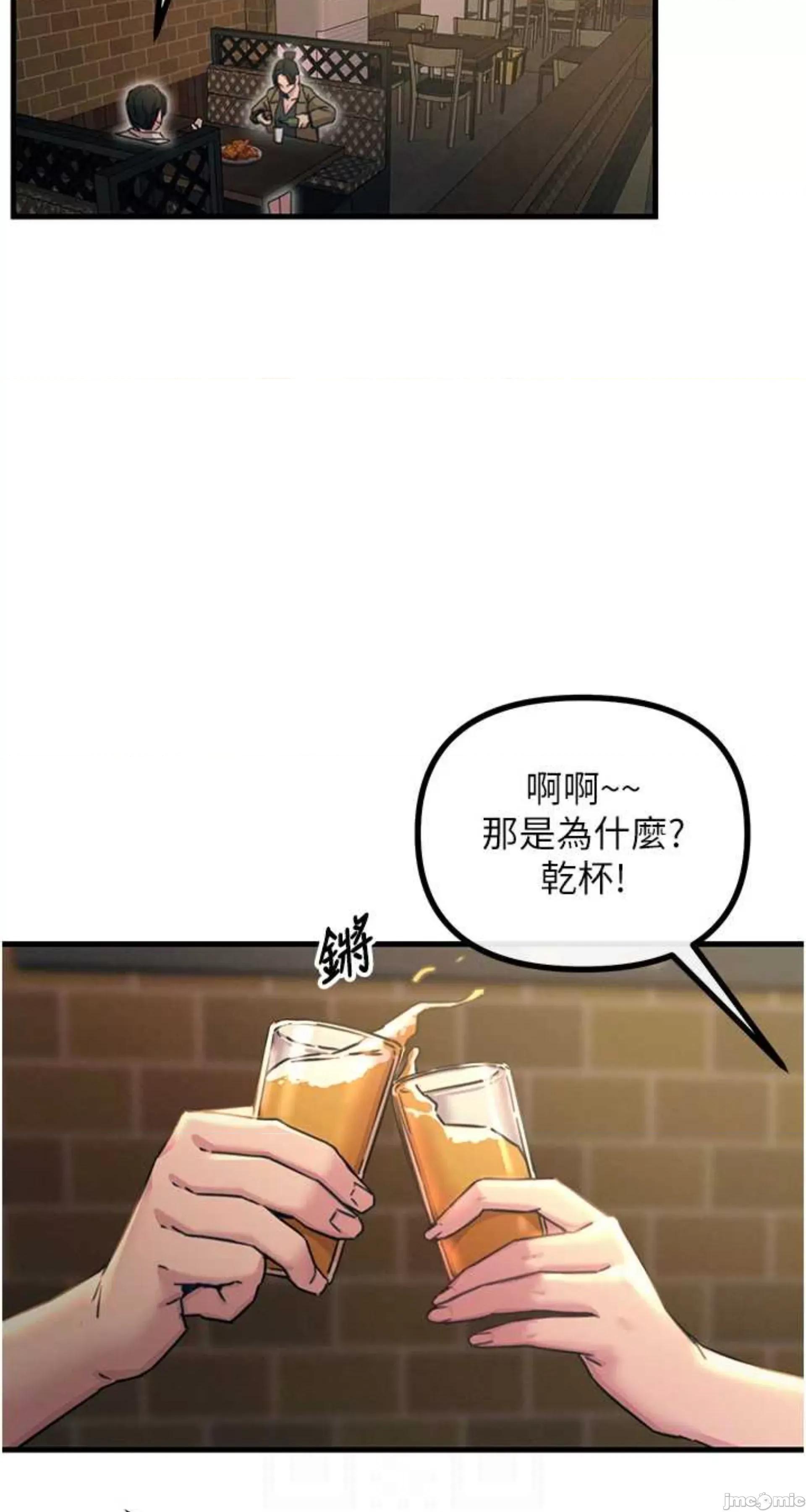 恶次人生 恶次人生 7 第64页