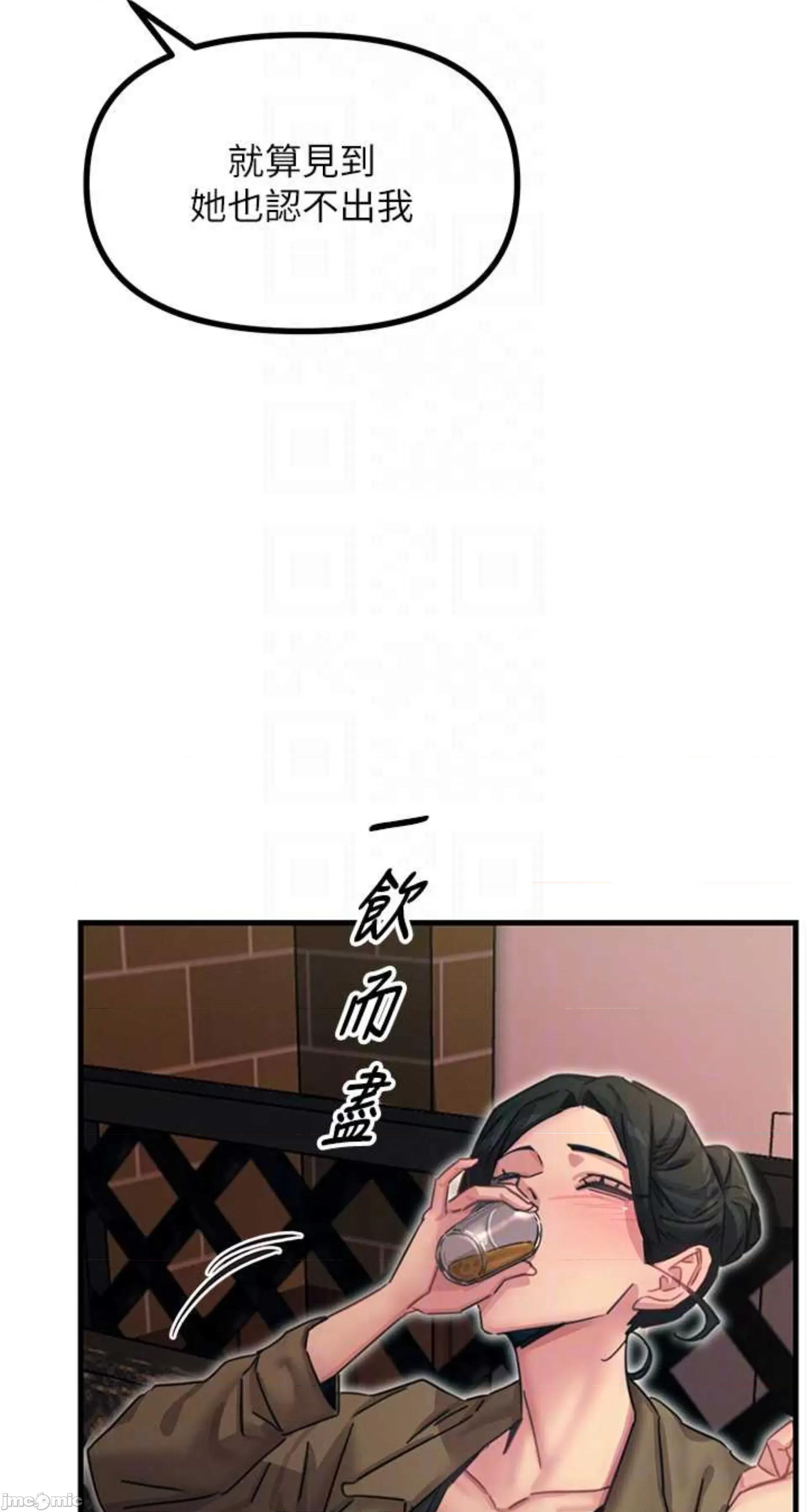 恶次人生 恶次人生 7 第65页