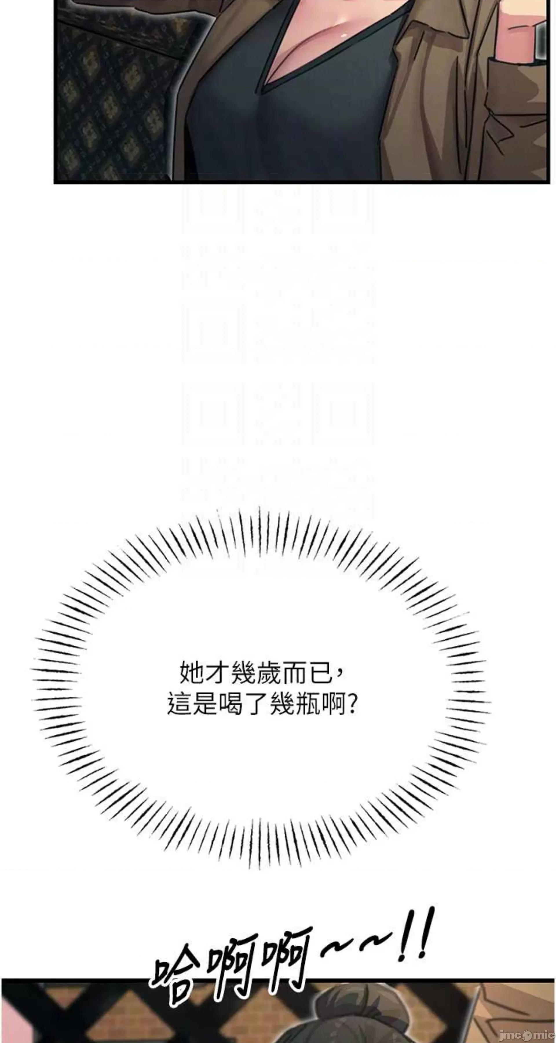 恶次人生 恶次人生 7 第66页