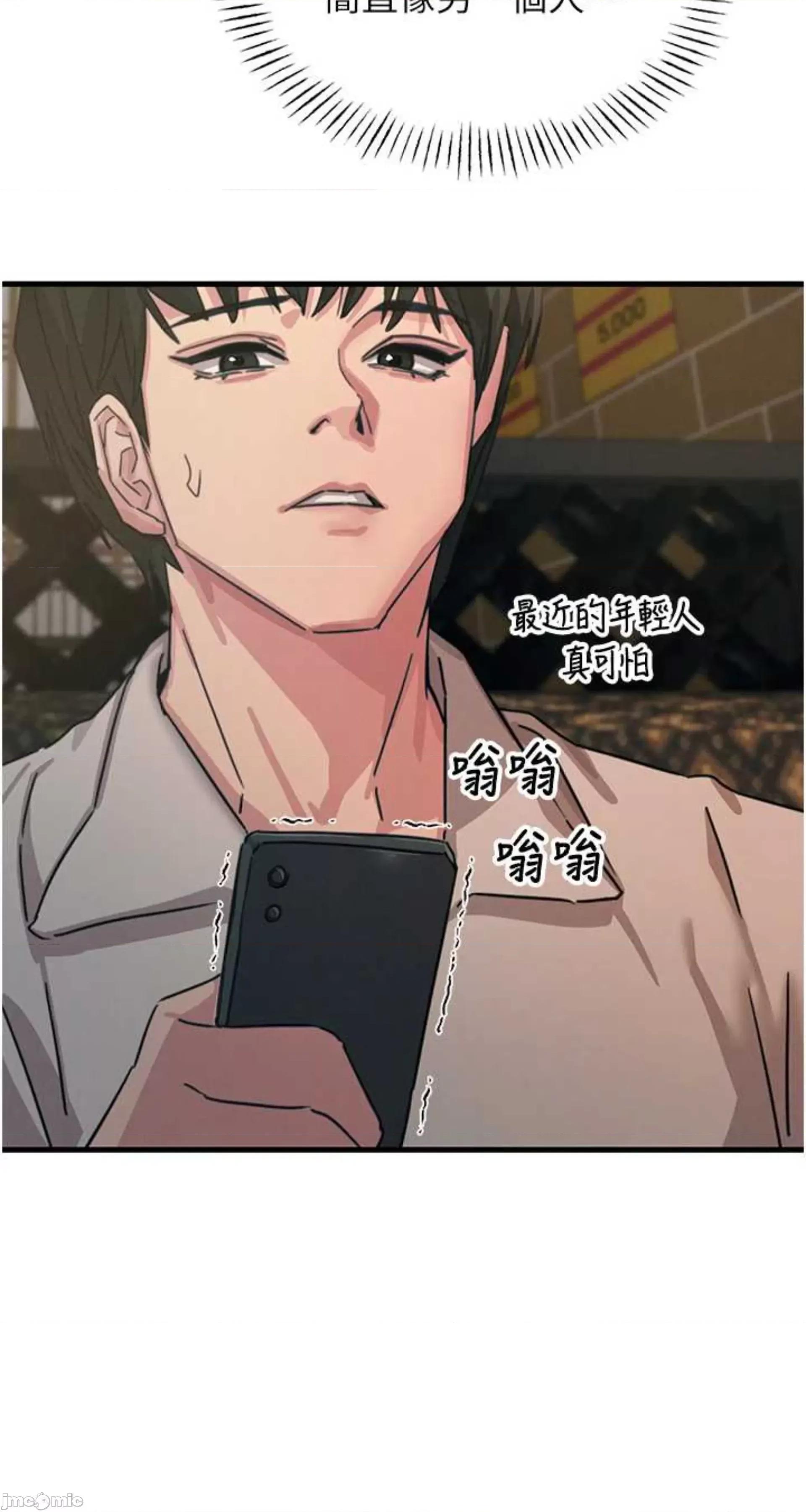 恶次人生 恶次人生 7 第68页