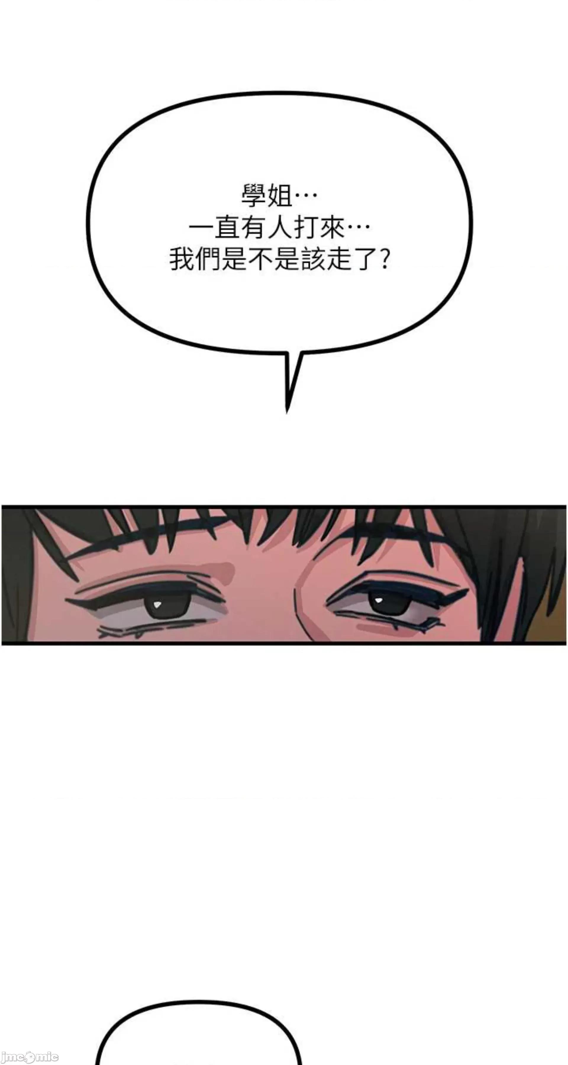 恶次人生 恶次人生 7 第69页