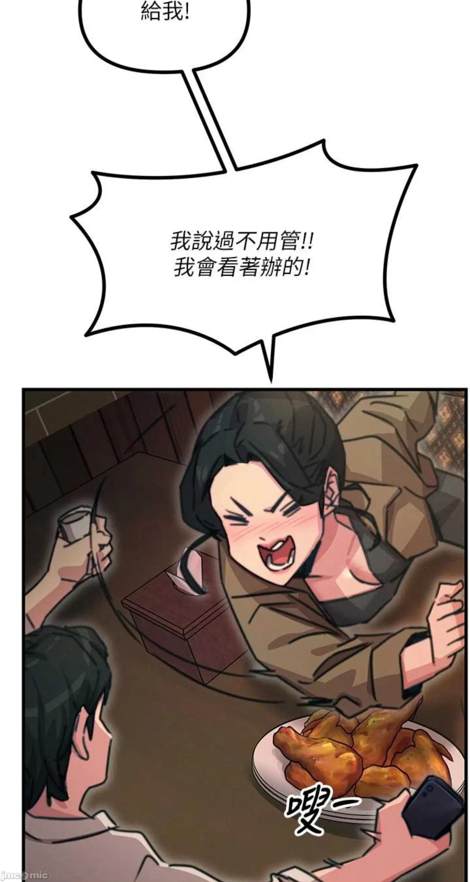 恶次人生 恶次人生 7 第70页