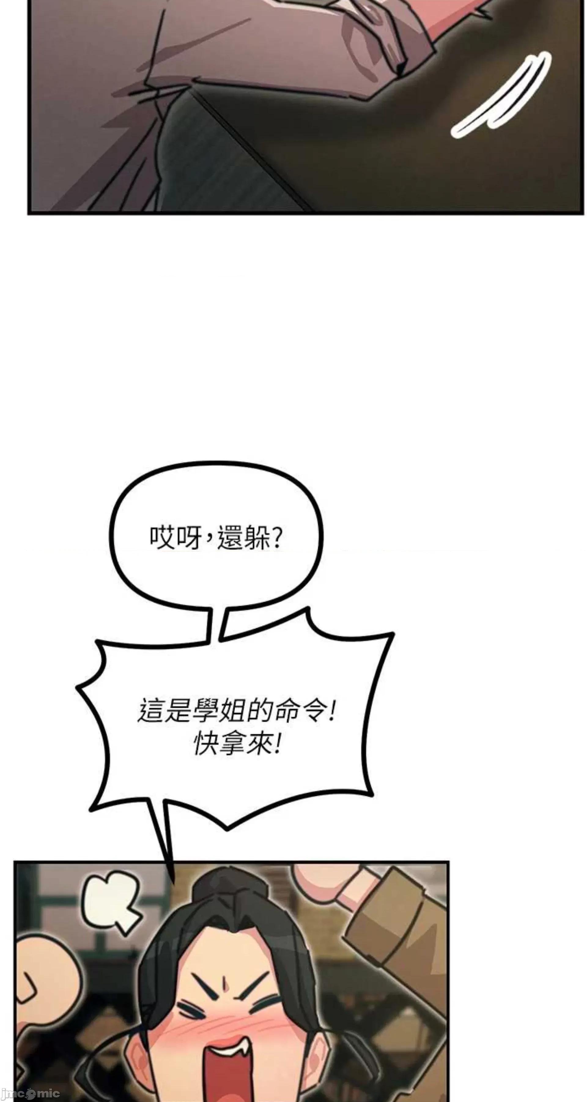 恶次人生 恶次人生 7 第71页