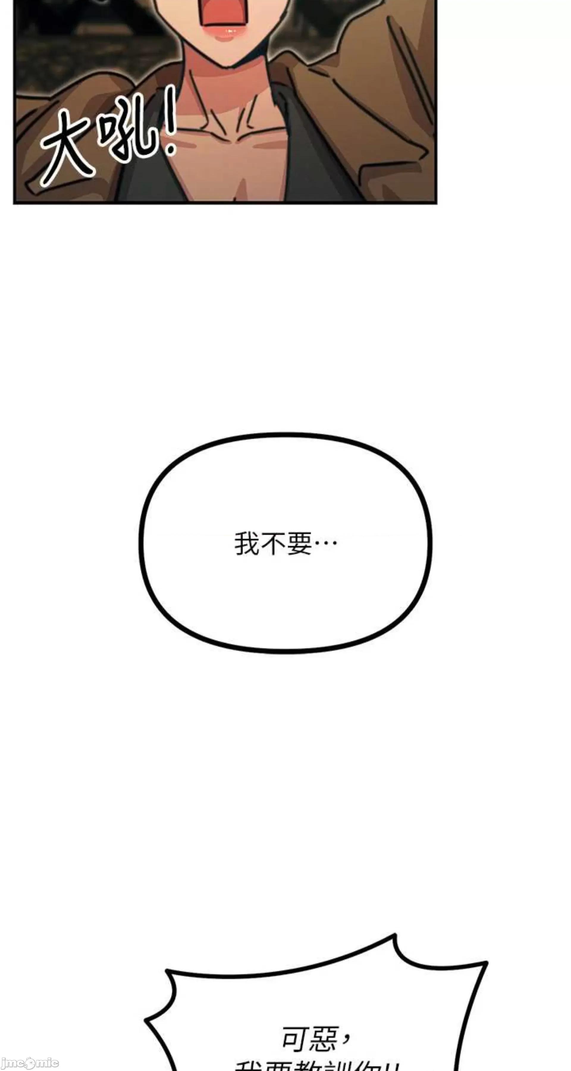 恶次人生 恶次人生 7 第72页