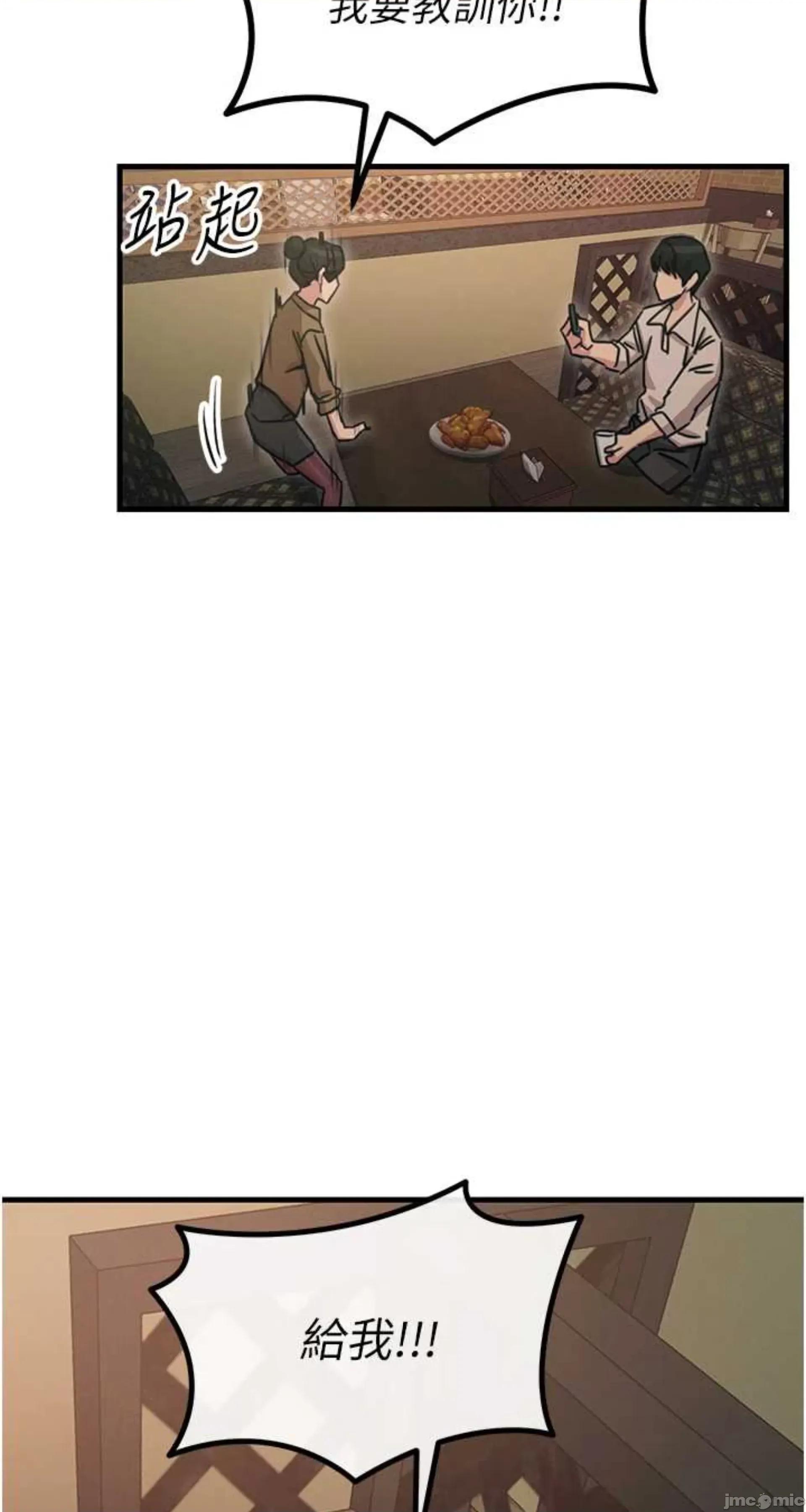 恶次人生 恶次人生 7 第73页