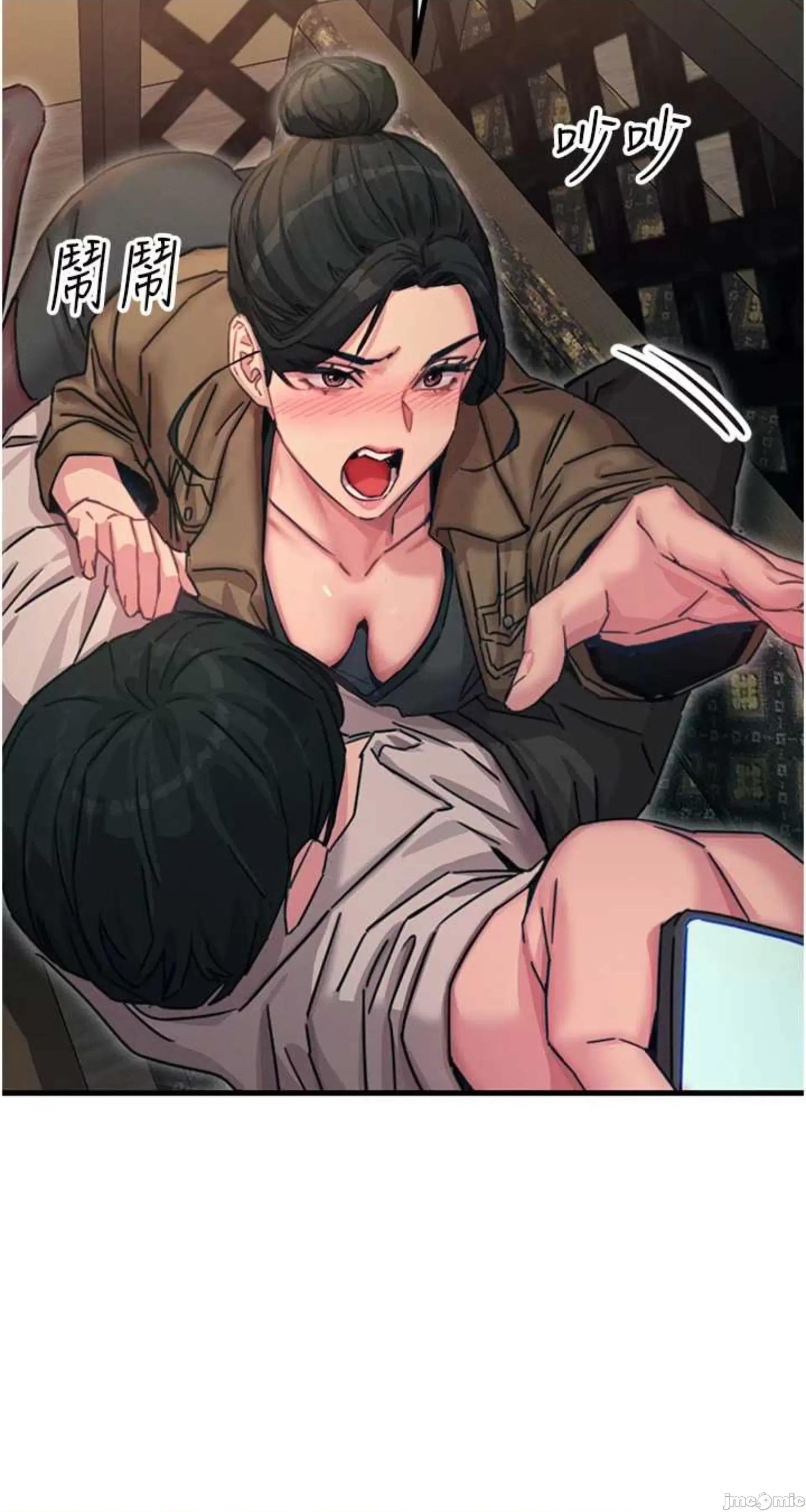 恶次人生 恶次人生 7 第74页
