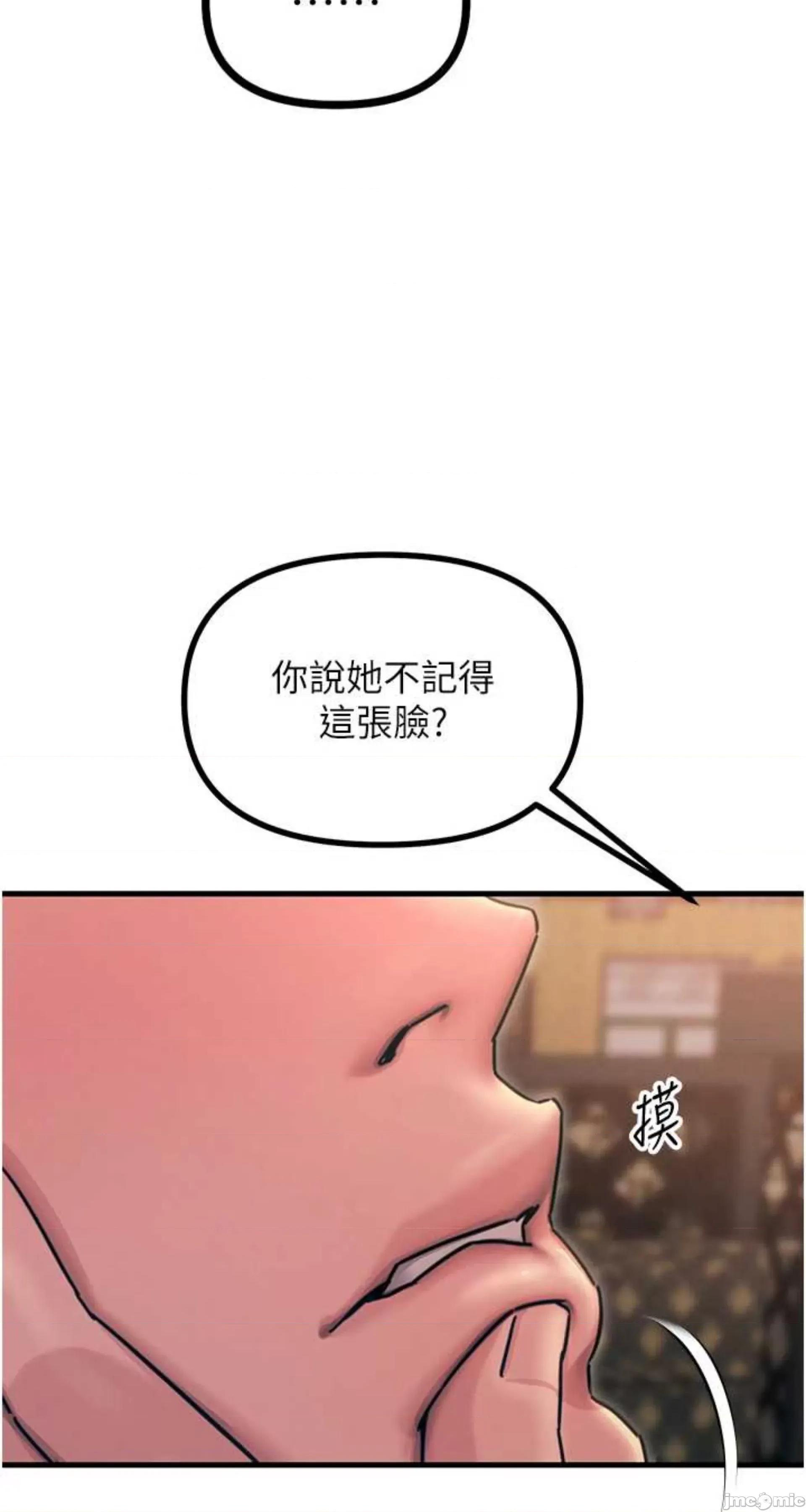 恶次人生 恶次人生 7 第76页