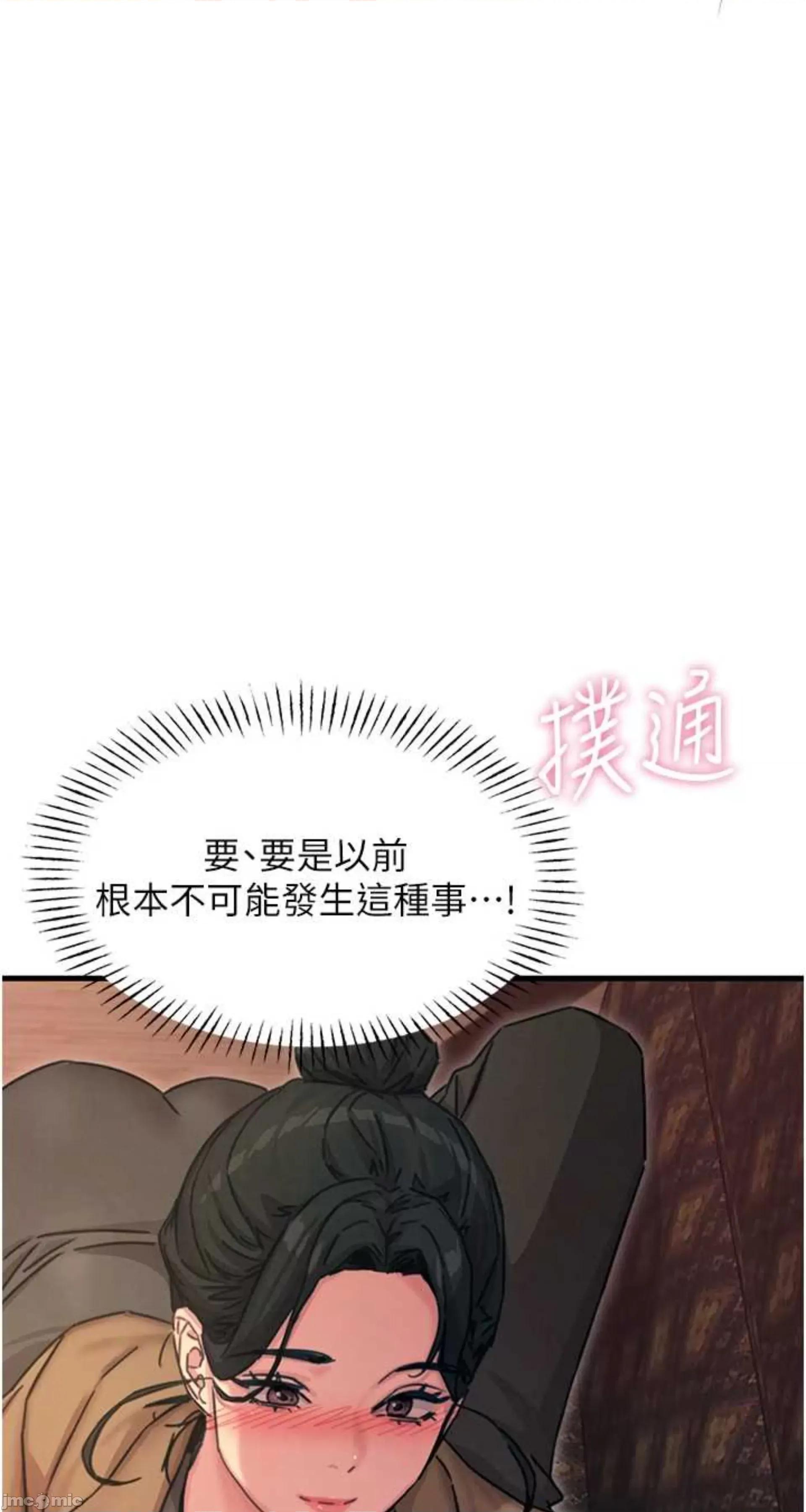 恶次人生 恶次人生 7 第77页