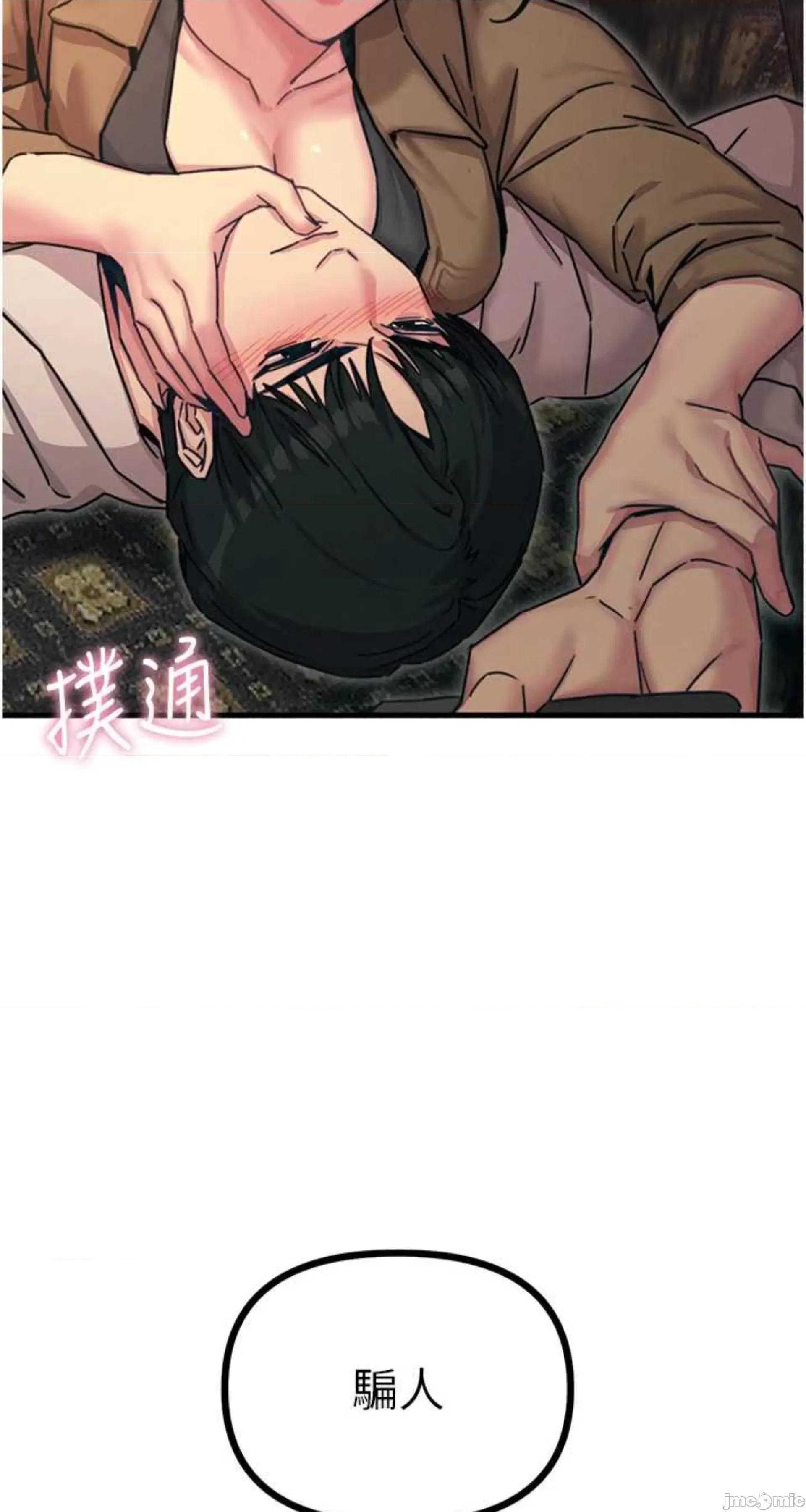 恶次人生 恶次人生 7 第78页