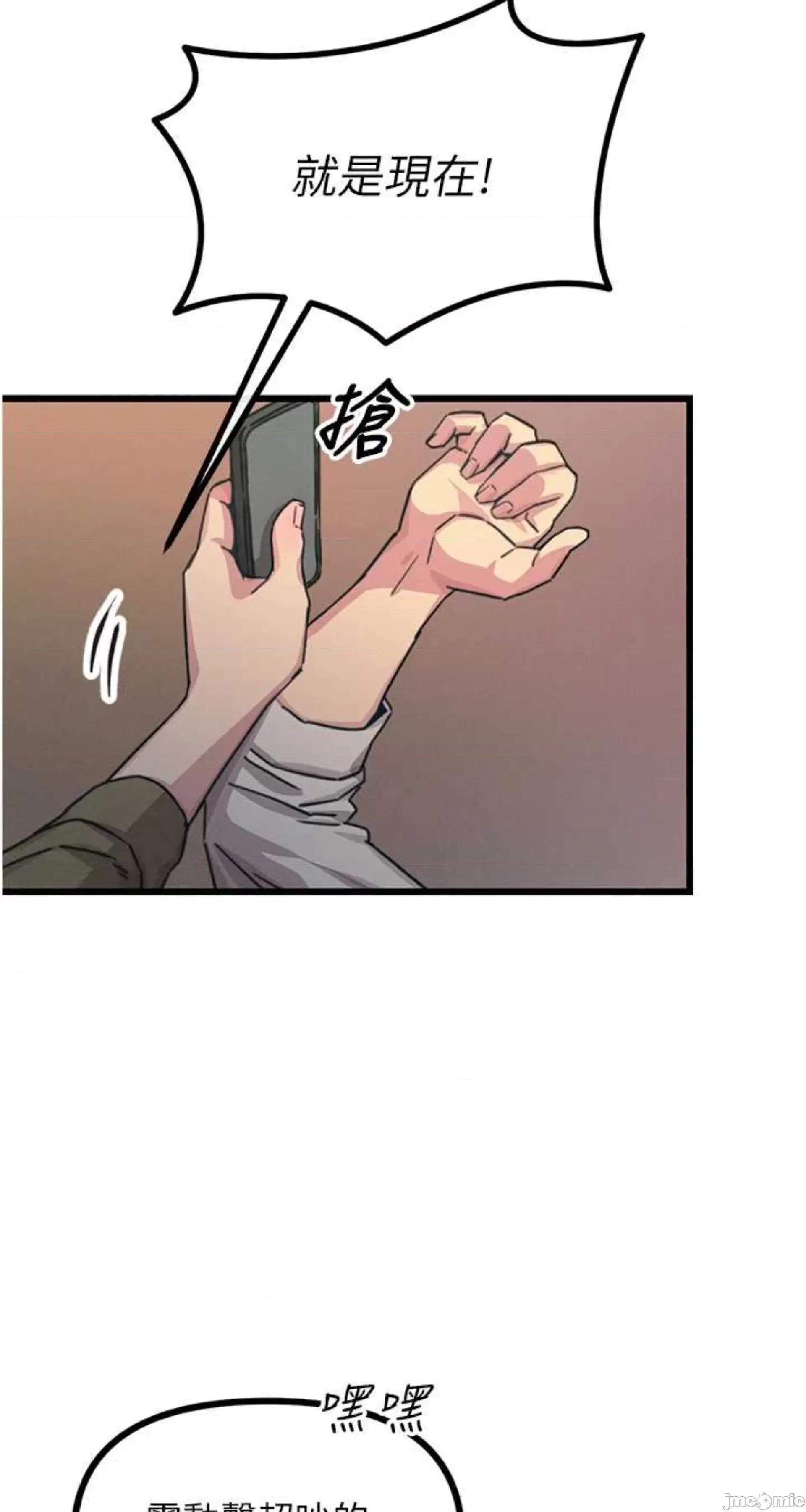 恶次人生 恶次人生 7 第82页