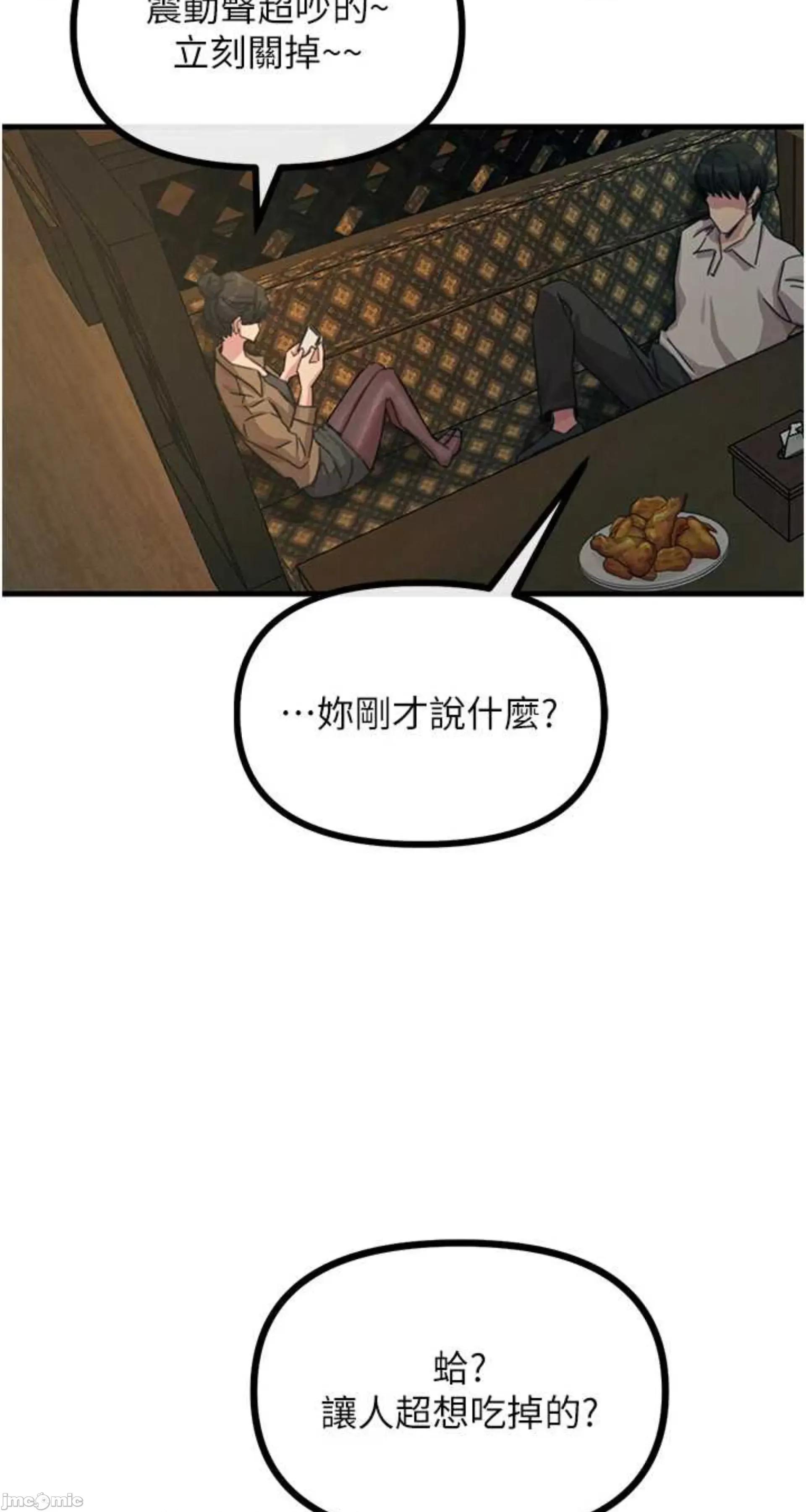 恶次人生 恶次人生 7 第83页
