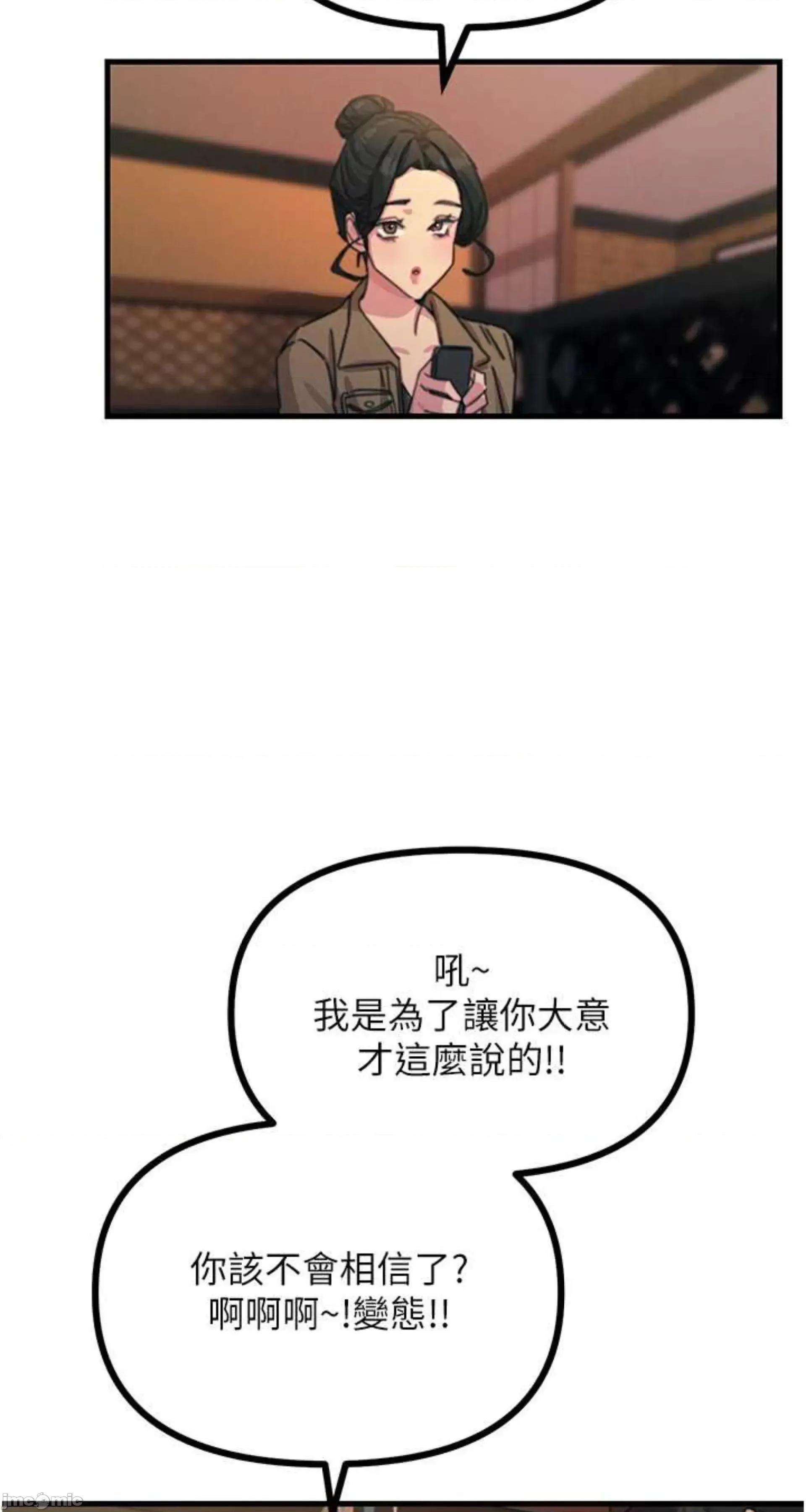 恶次人生 恶次人生 7 第84页