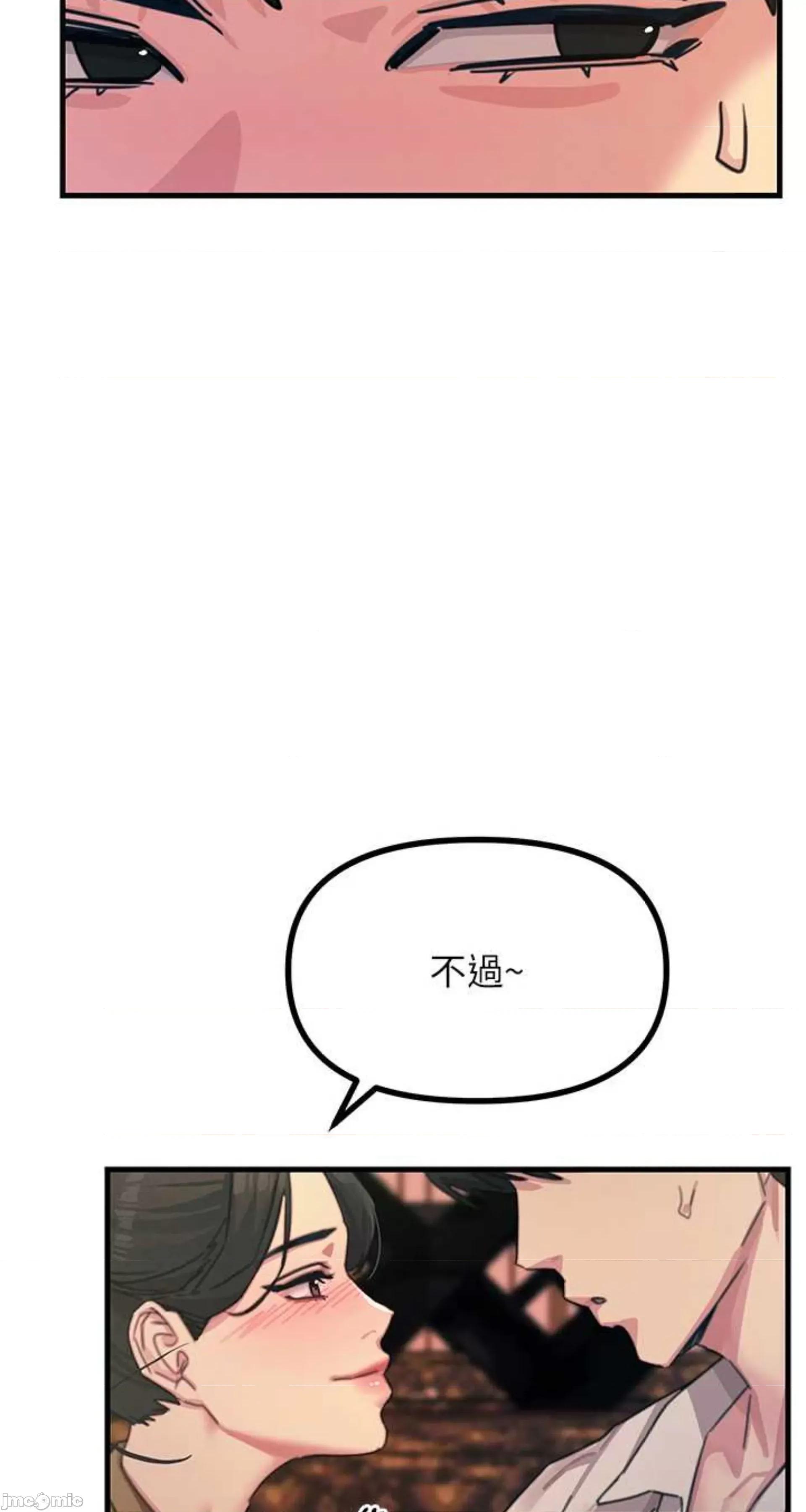 恶次人生 恶次人生 7 第86页
