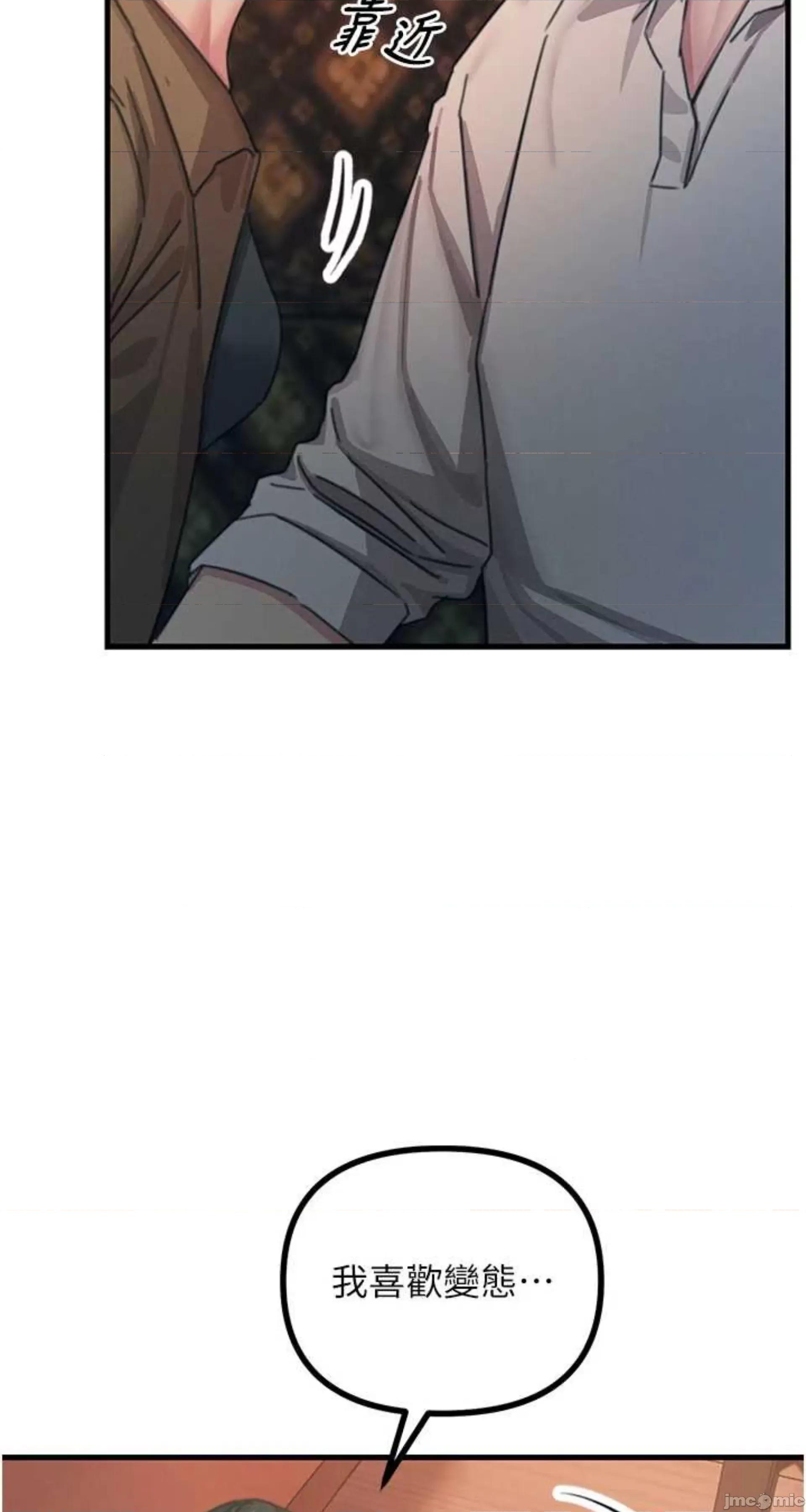 恶次人生 恶次人生 7 第87页