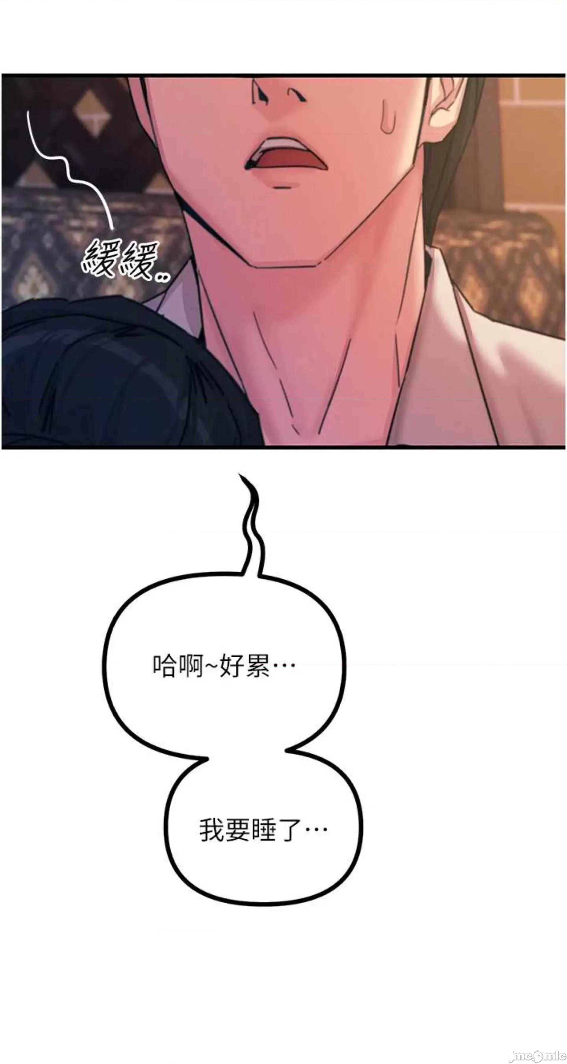 恶次人生 恶次人生 7 第89页