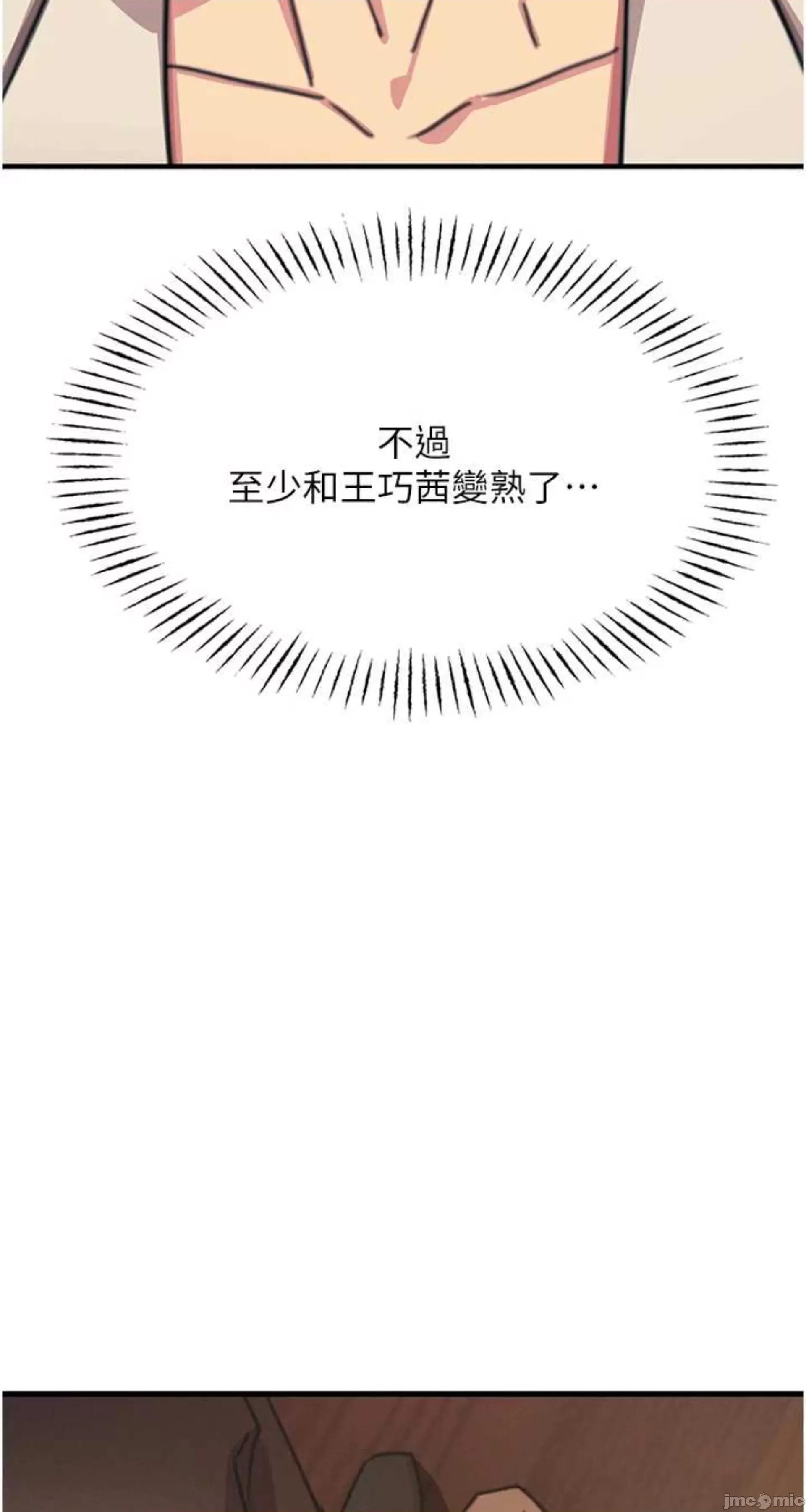 恶次人生 恶次人生 7 第93页