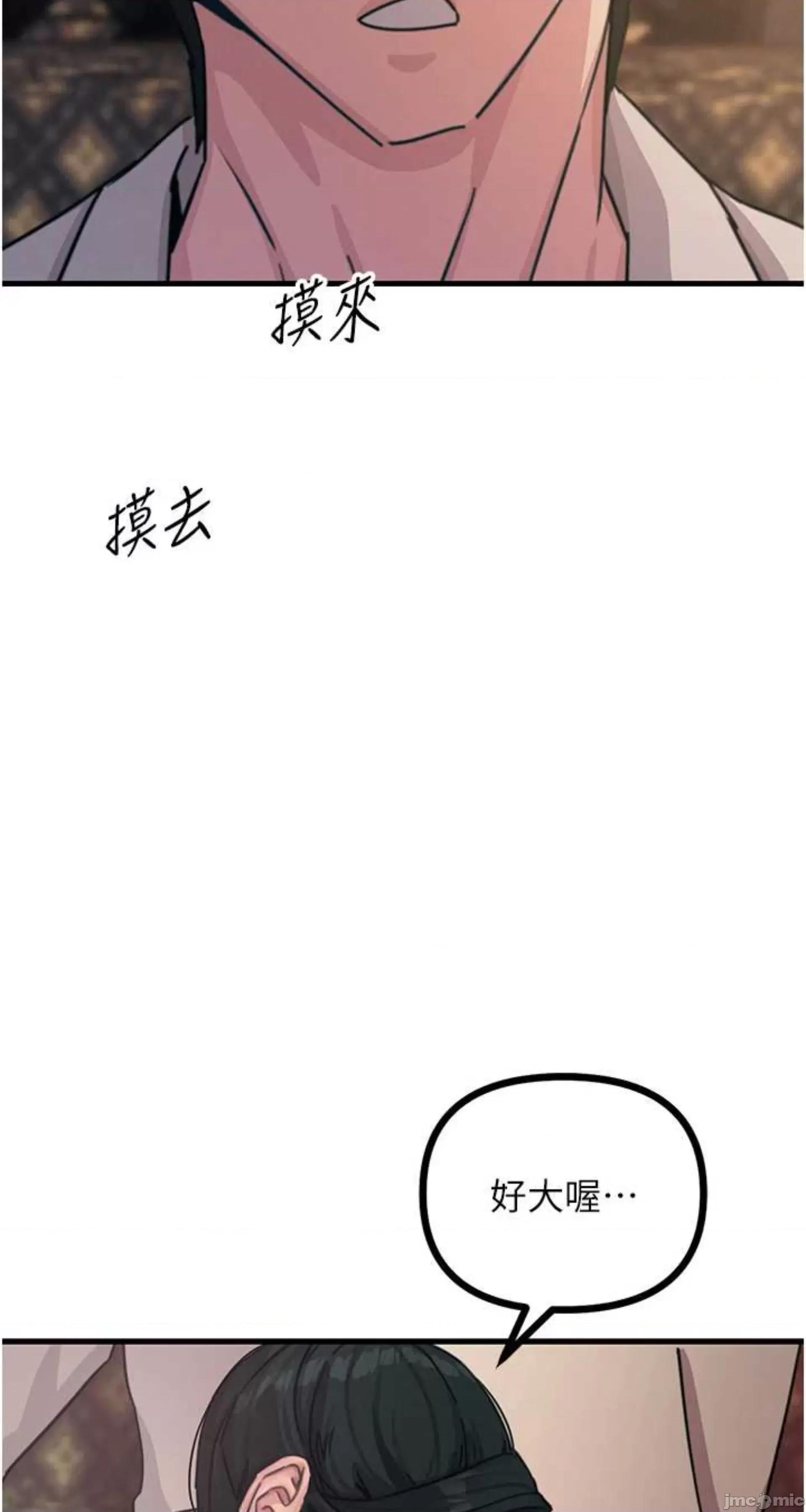 恶次人生 恶次人生 7 第95页