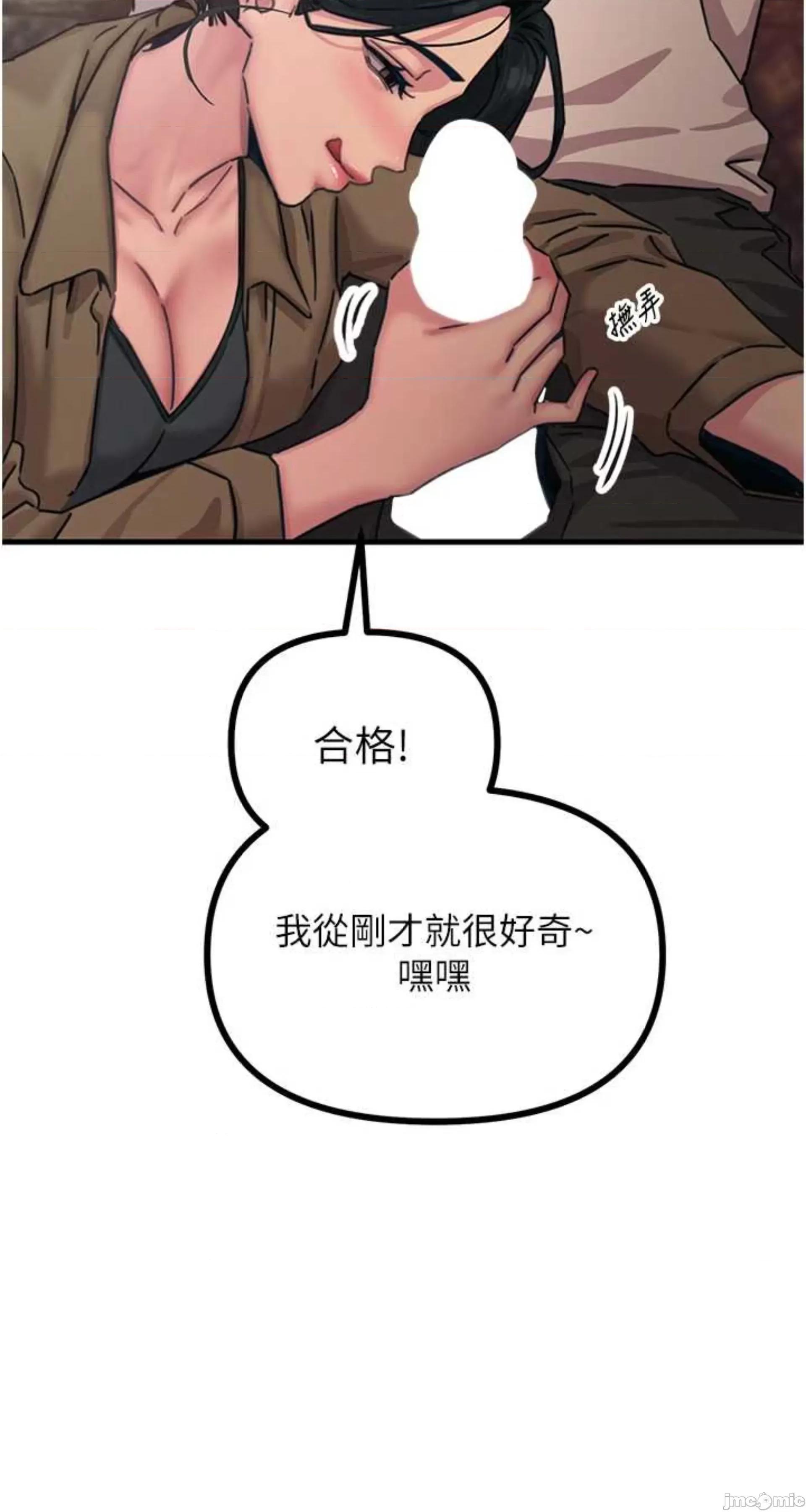 恶次人生 恶次人生 7 第96页