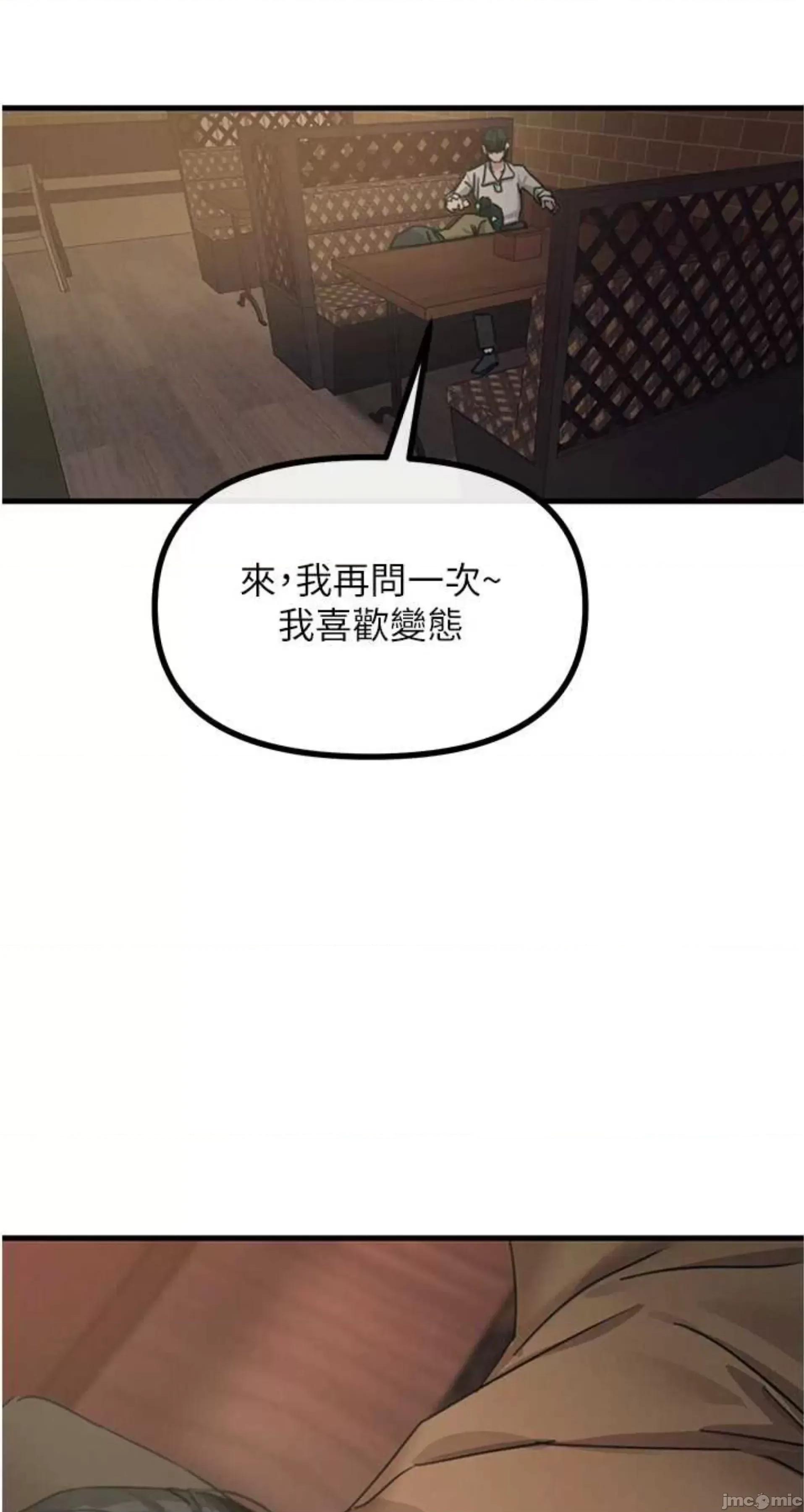 恶次人生 恶次人生 7 第99页