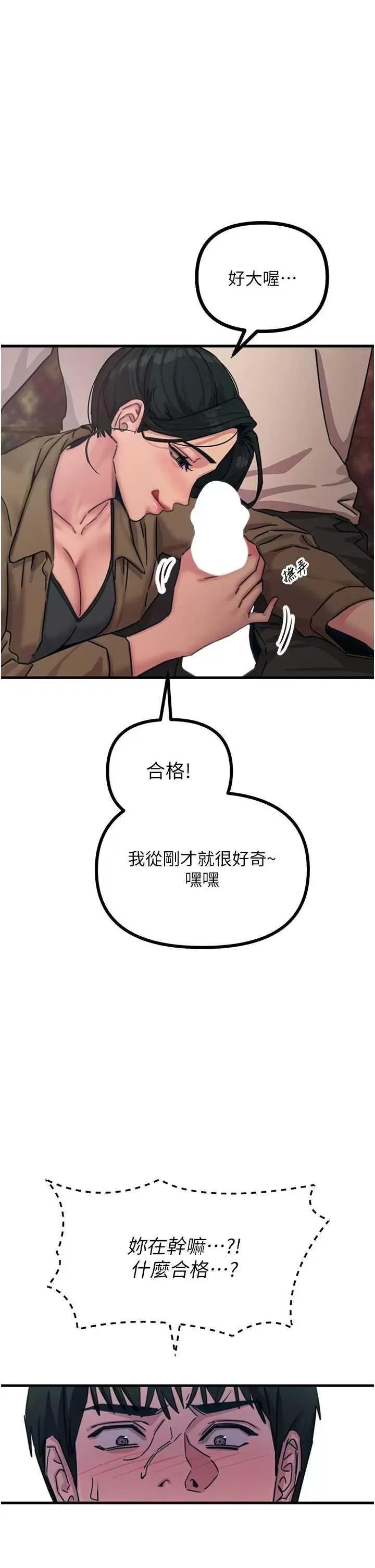 恶次人生 恶次人生 8 第1页