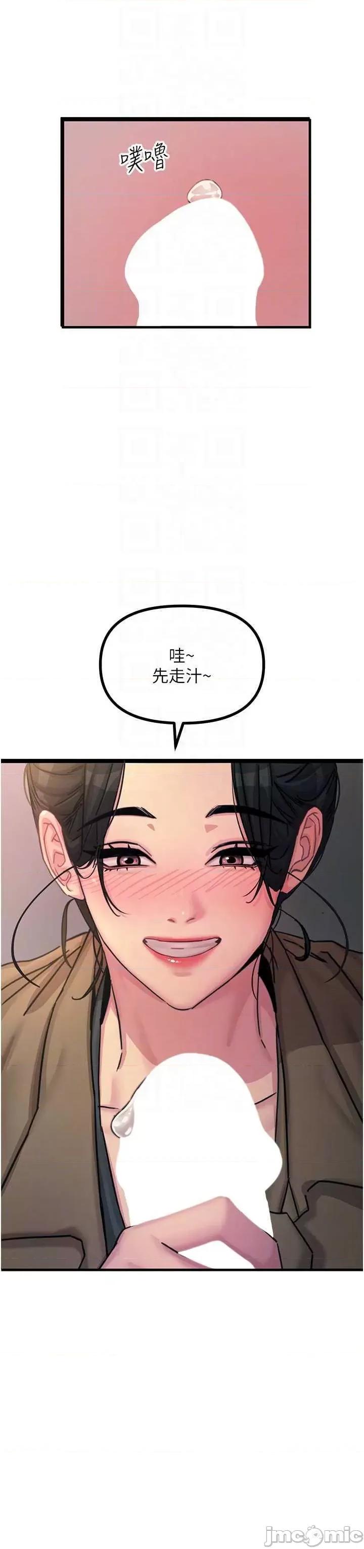 恶次人生 恶次人生 8 第10页