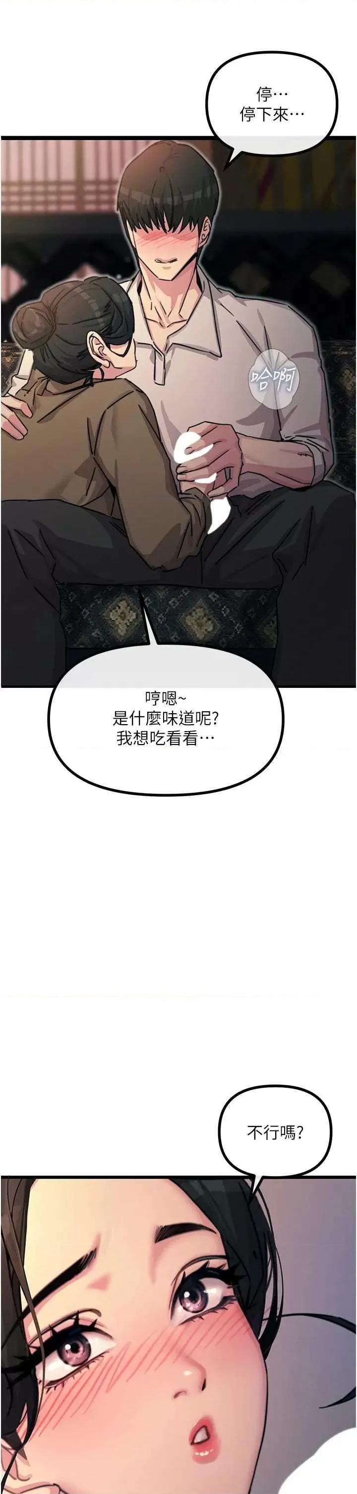 恶次人生 恶次人生 8 第11页