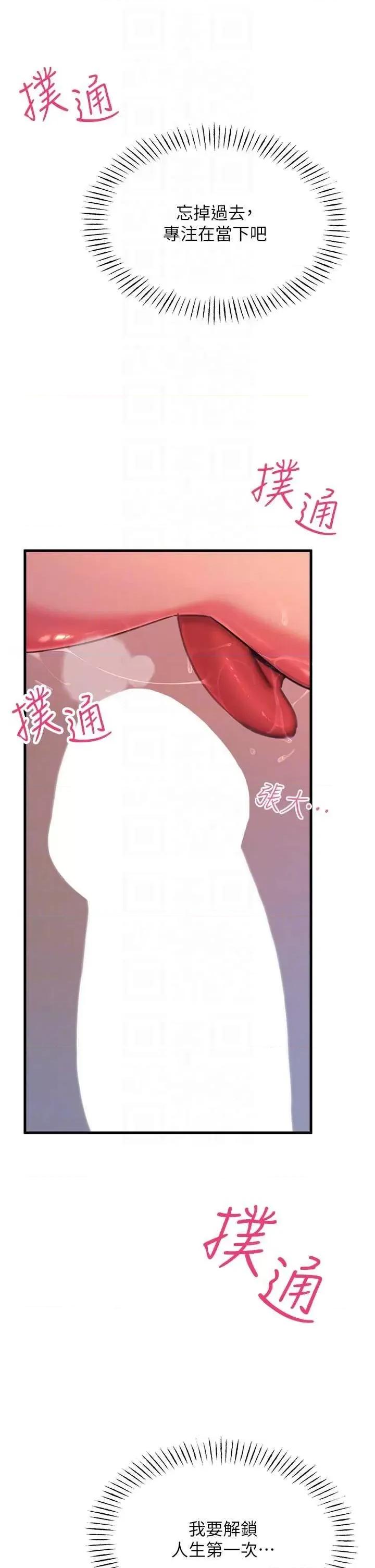 恶次人生 恶次人生 8 第14页