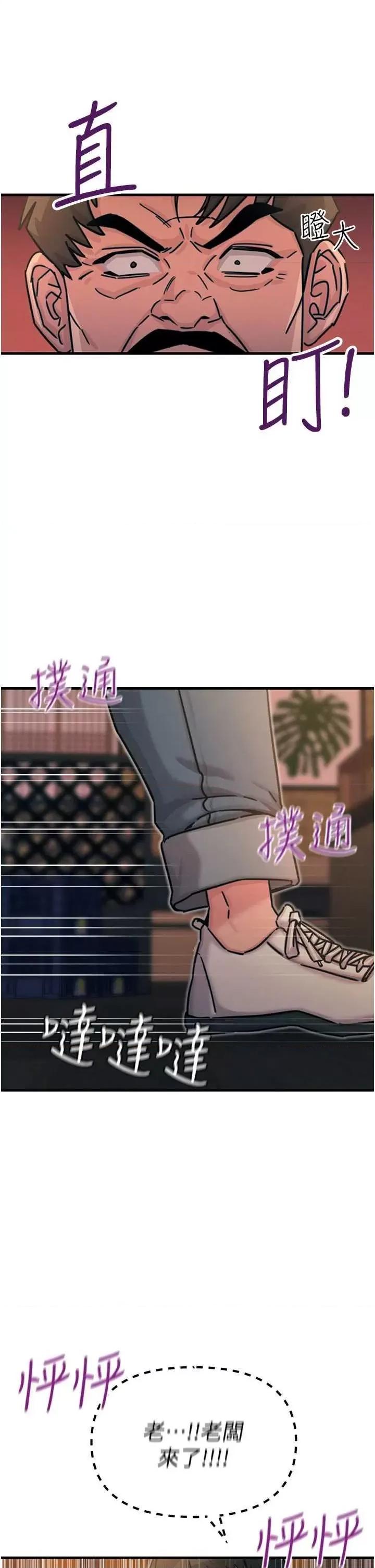 恶次人生 恶次人生 8 第16页