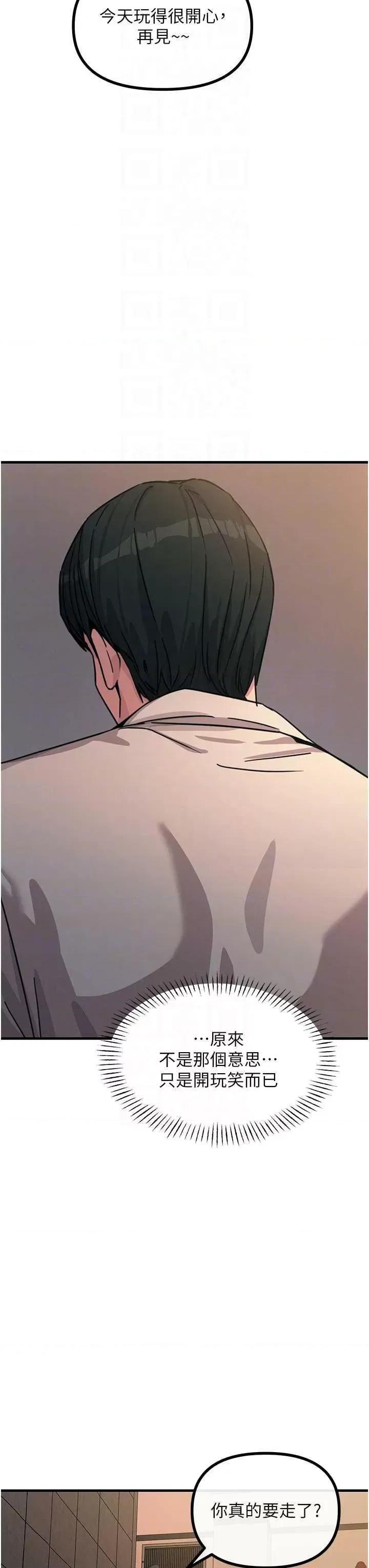 恶次人生 恶次人生 8 第28页